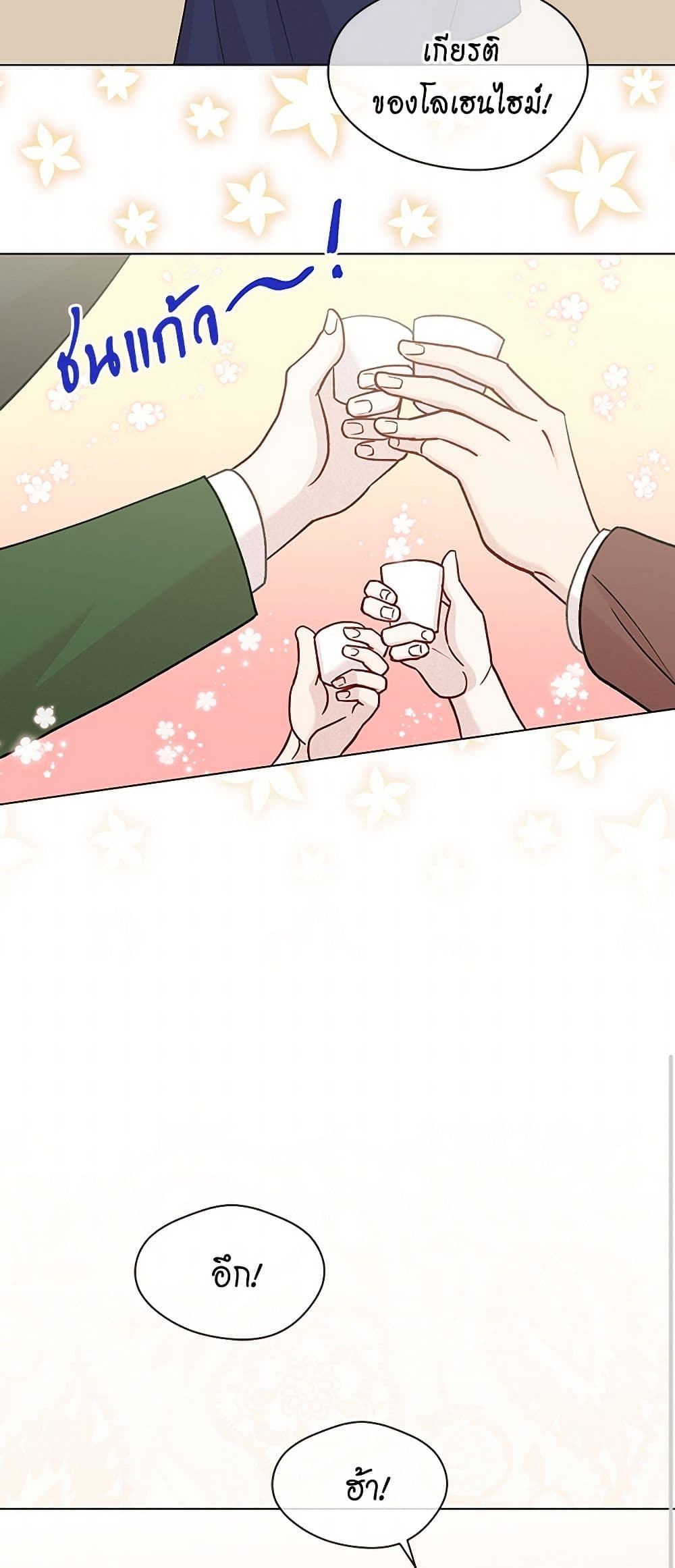 Iris - The Lady and Her Smartphone page 31