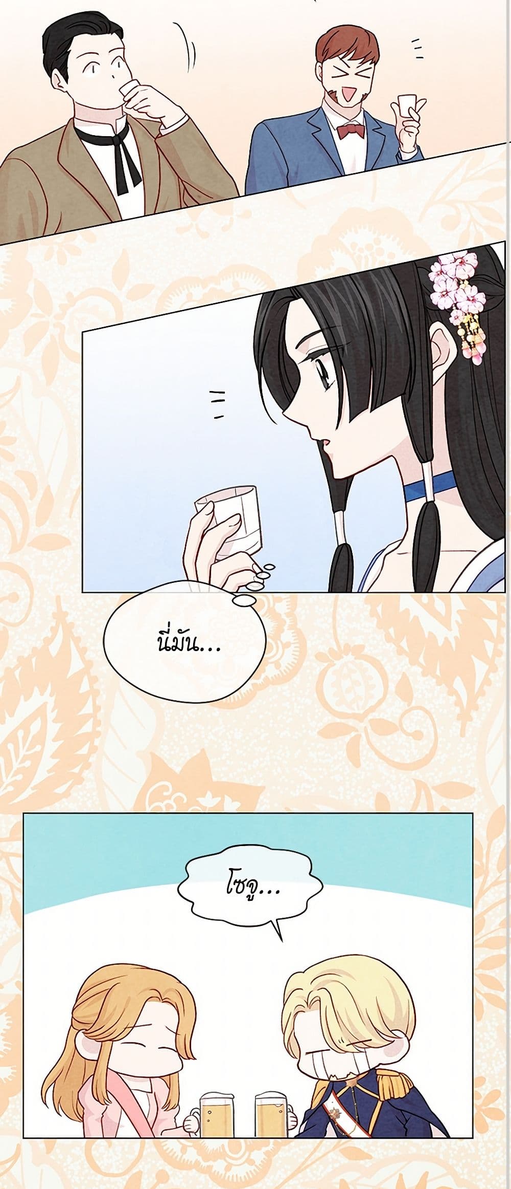 Iris - The Lady and Her Smartphone page 32