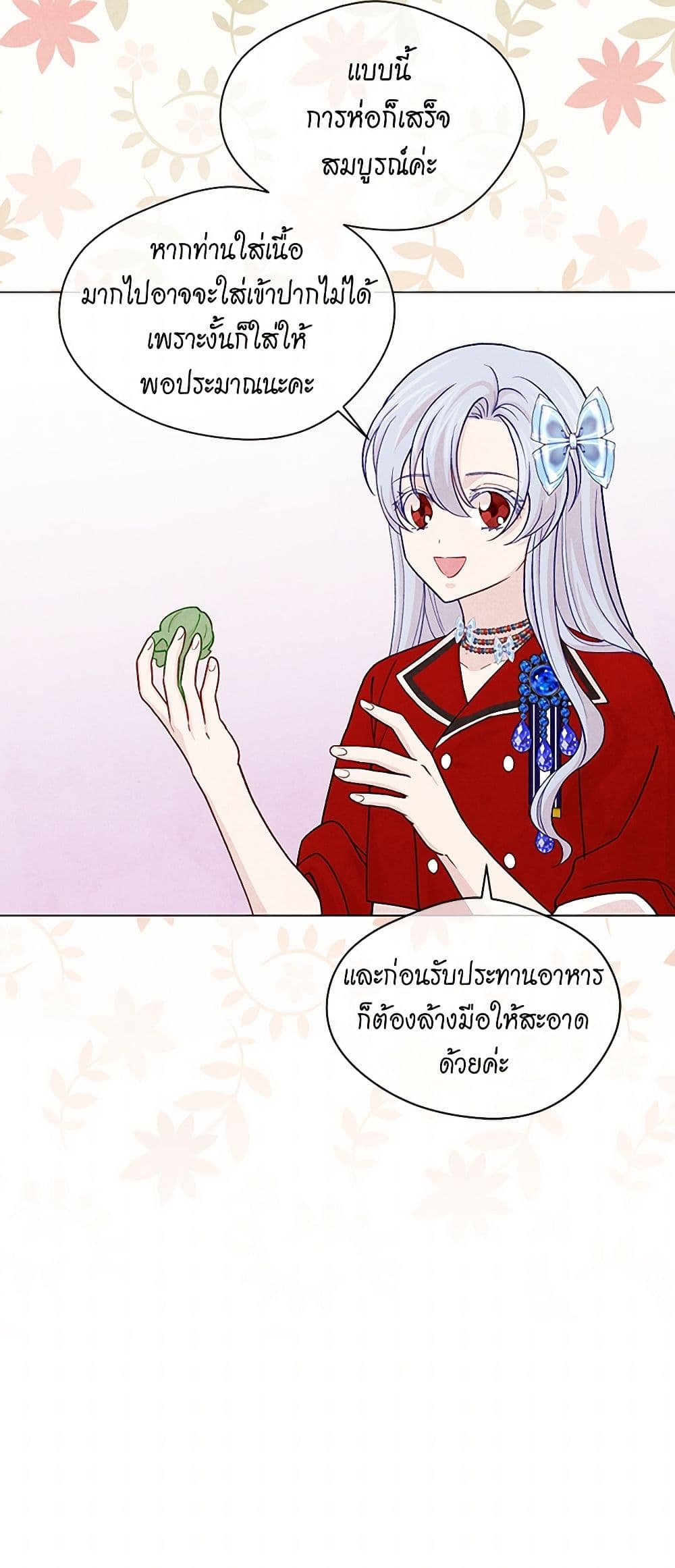 Iris - The Lady and Her Smartphone page 35