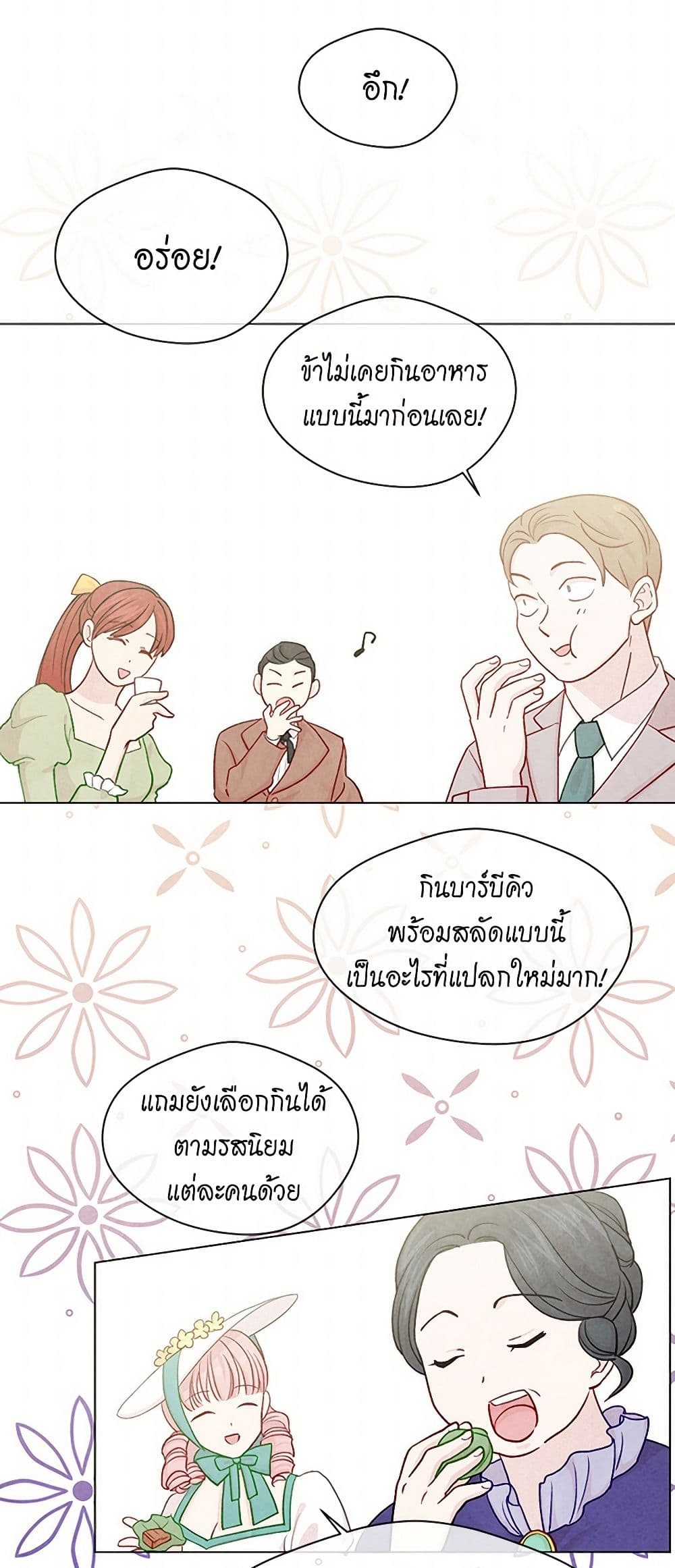 Iris - The Lady and Her Smartphone page 36