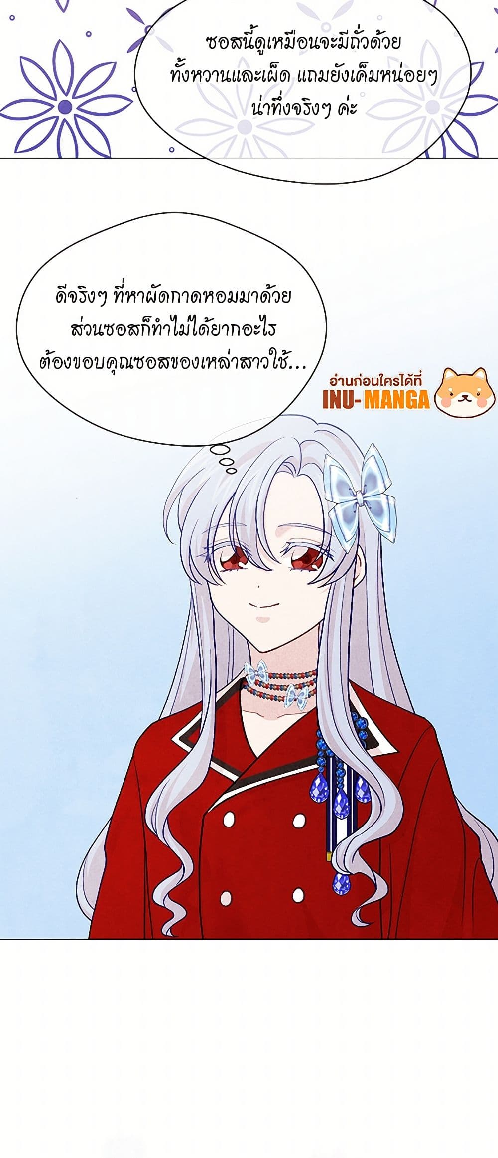 Iris - The Lady and Her Smartphone page 37