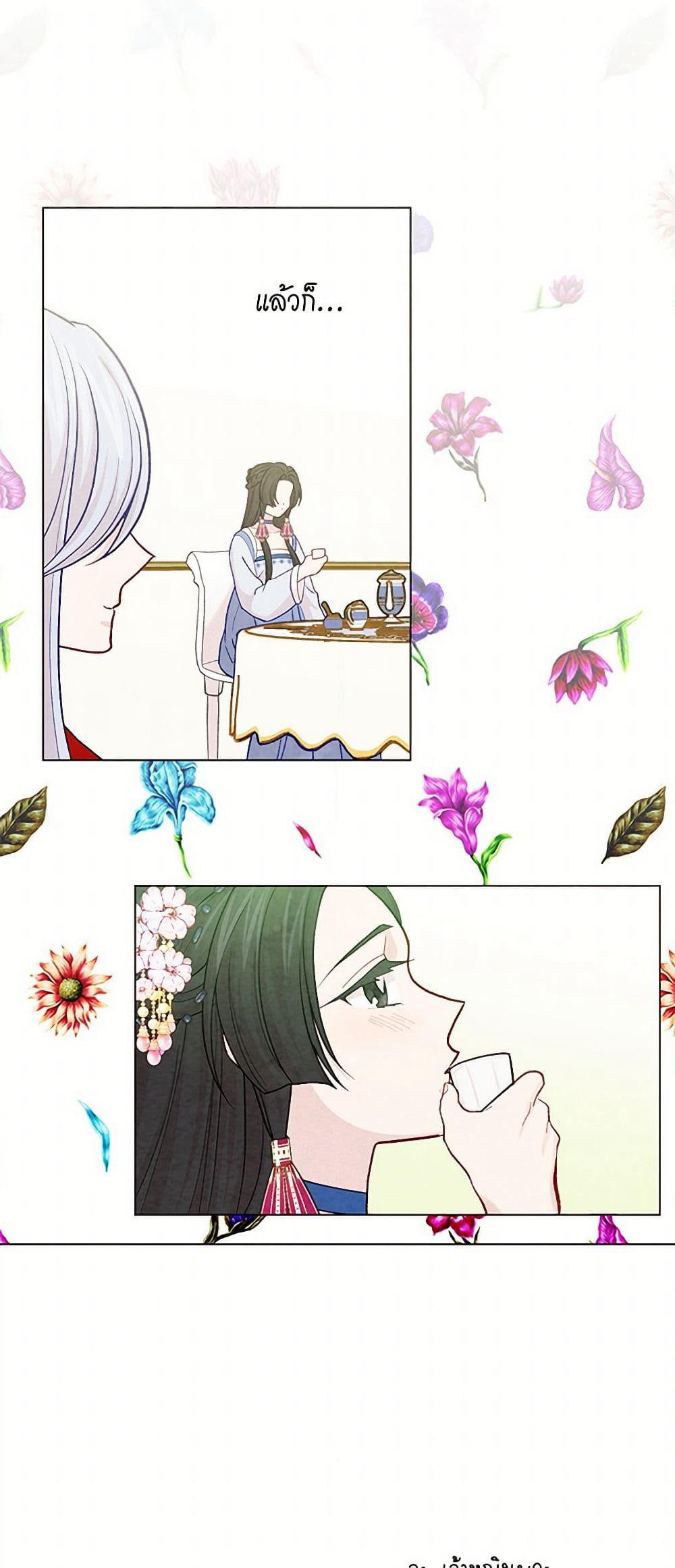 Iris - The Lady and Her Smartphone page 38