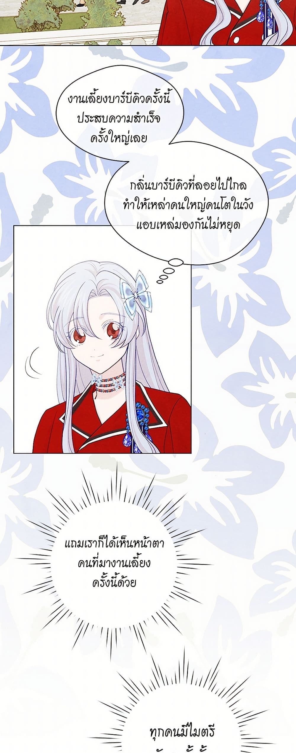 Iris - The Lady and Her Smartphone page 4