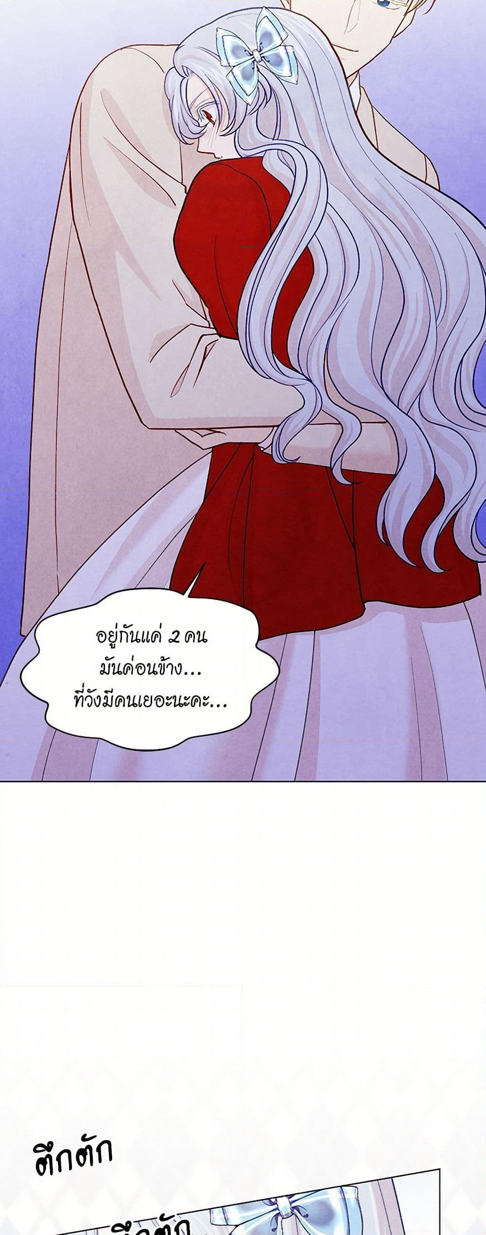 Iris - The Lady and Her Smartphone page 7