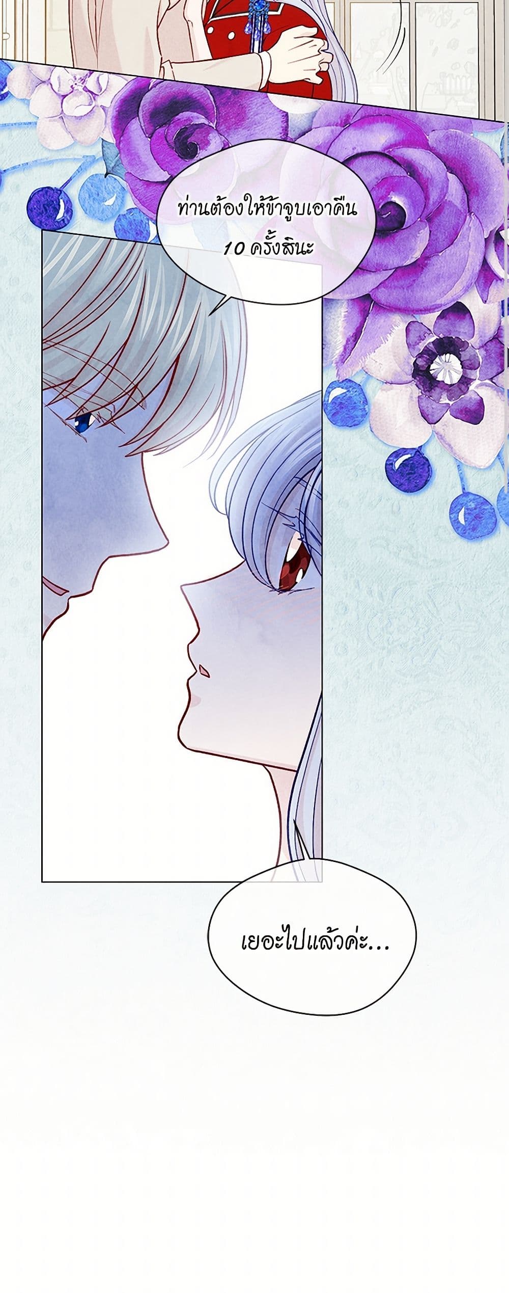 Iris - The Lady and Her Smartphone page 12