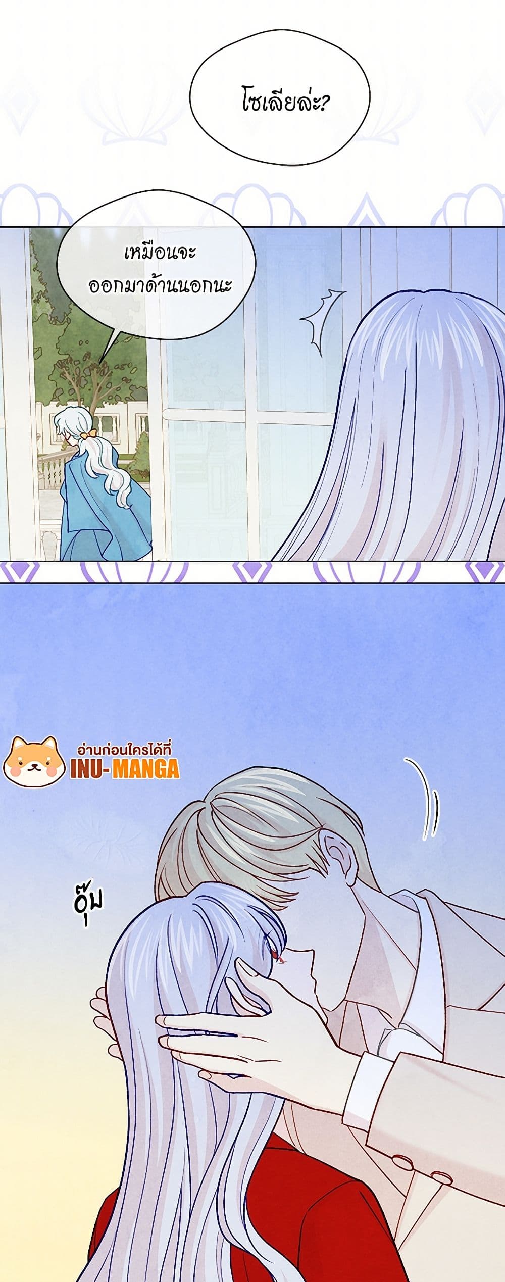 Iris - The Lady and Her Smartphone page 13