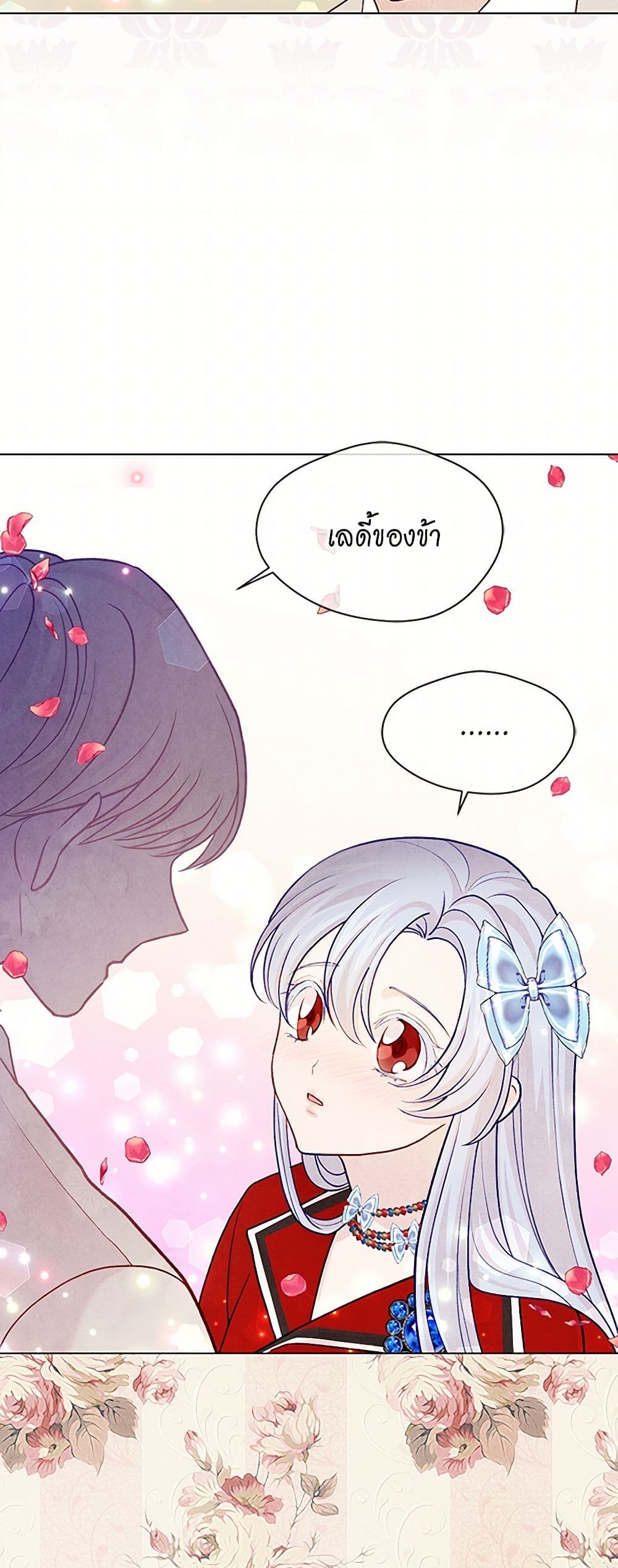 Iris - The Lady and Her Smartphone page 16