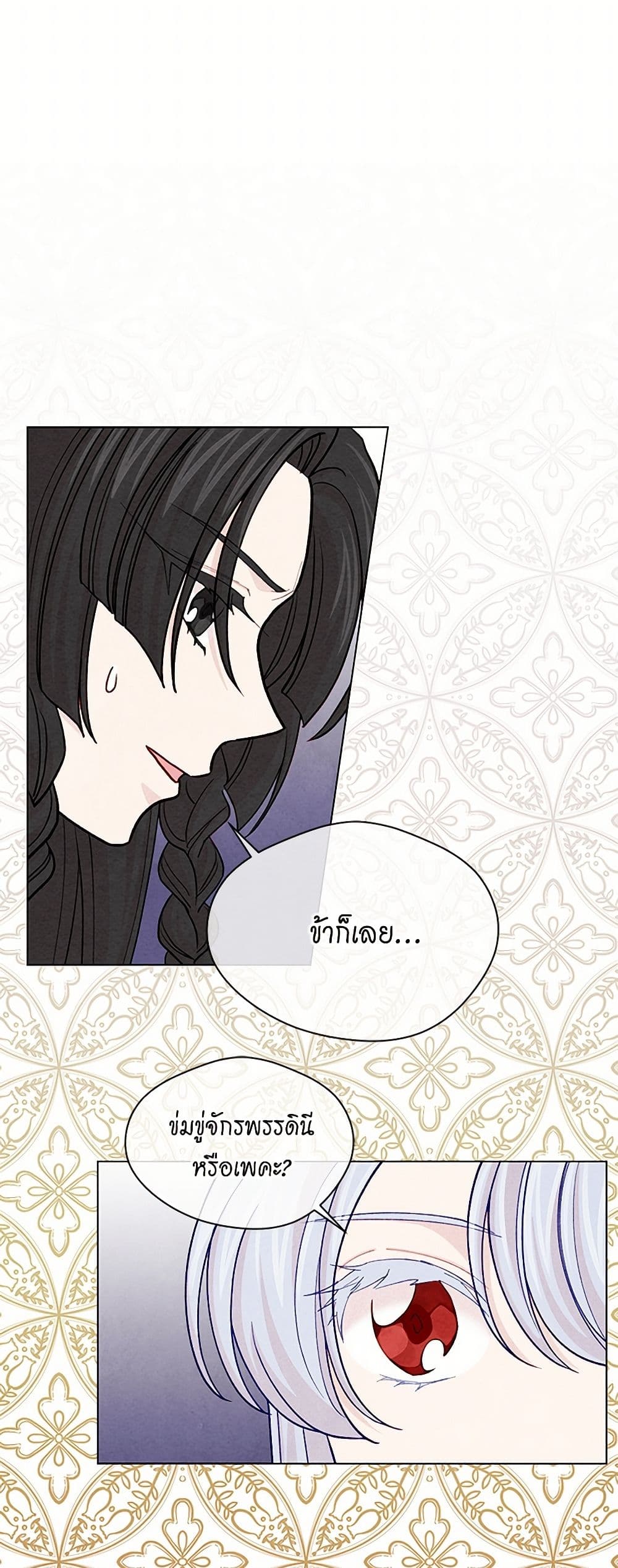 Iris - The Lady and Her Smartphone page 30