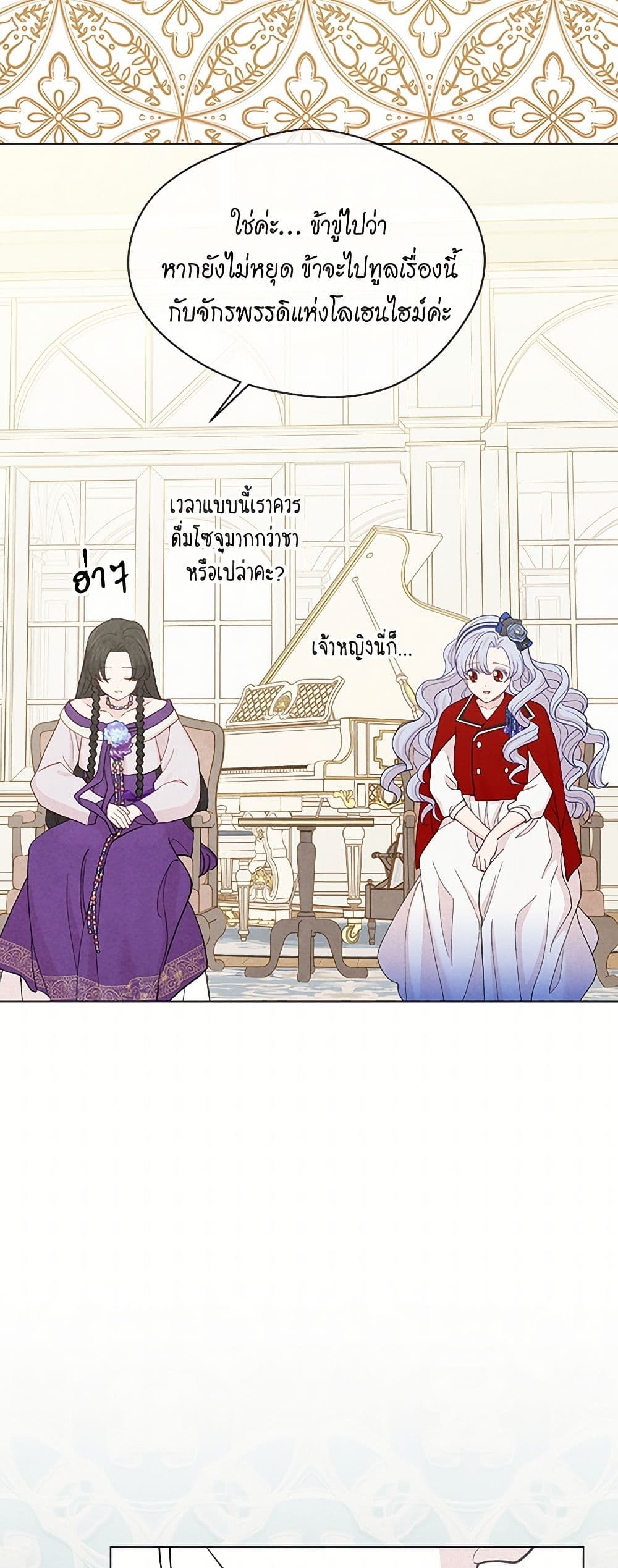 Iris - The Lady and Her Smartphone page 31