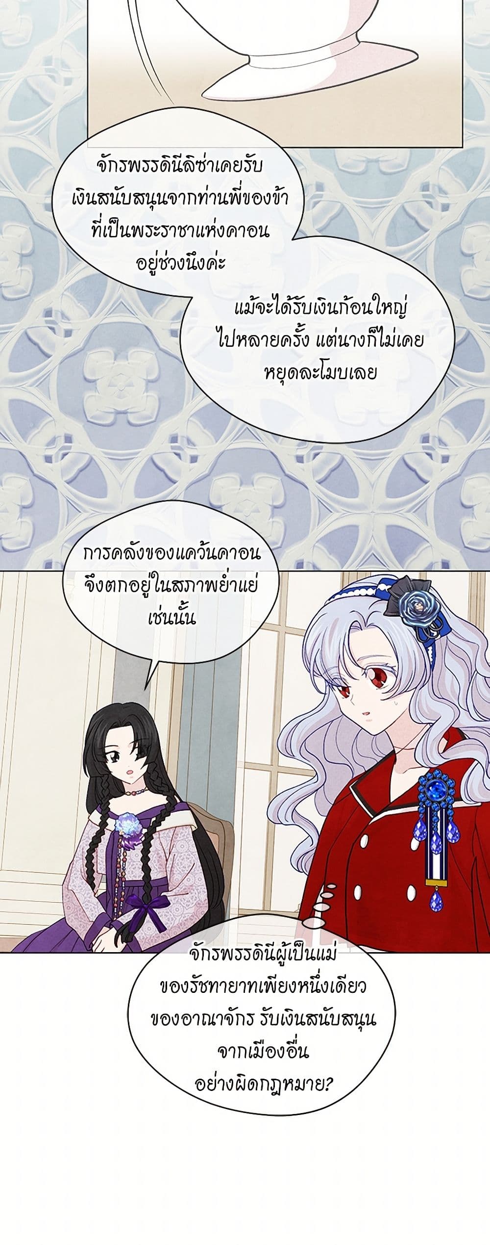 Iris - The Lady and Her Smartphone page 32