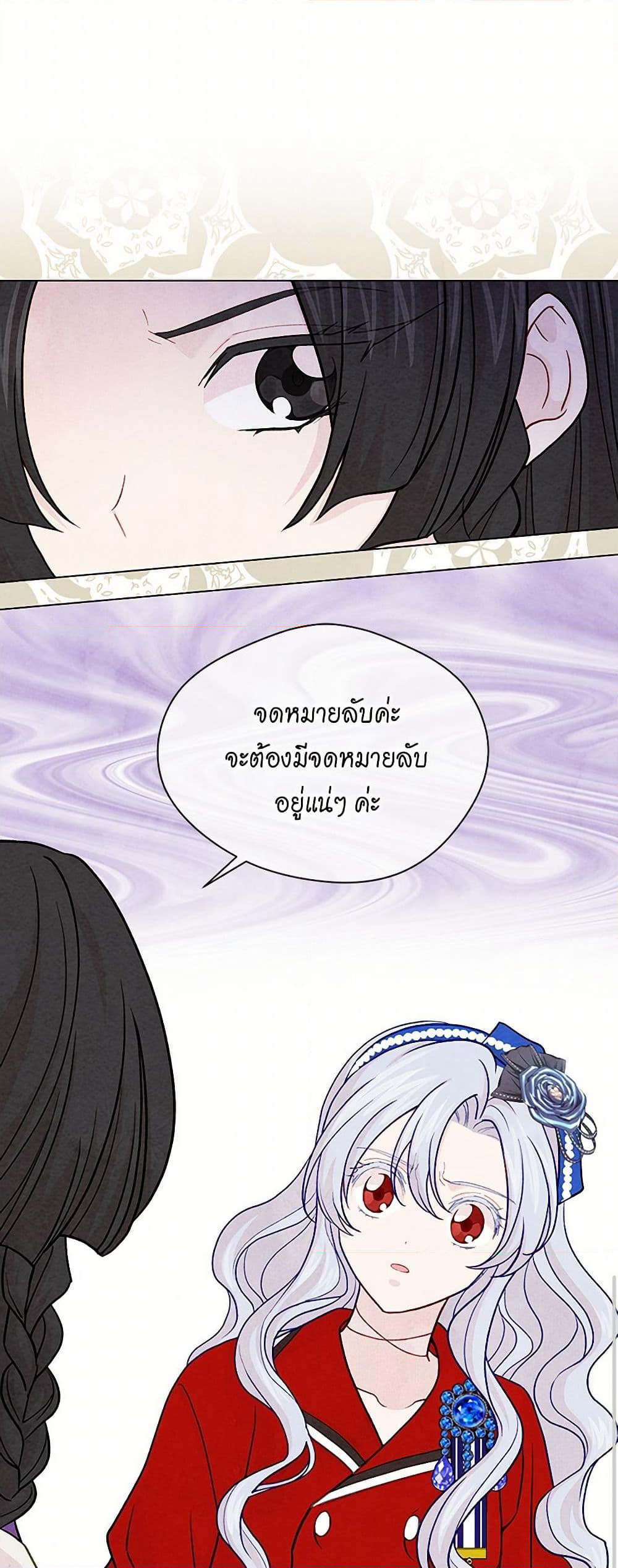 Iris - The Lady and Her Smartphone page 35