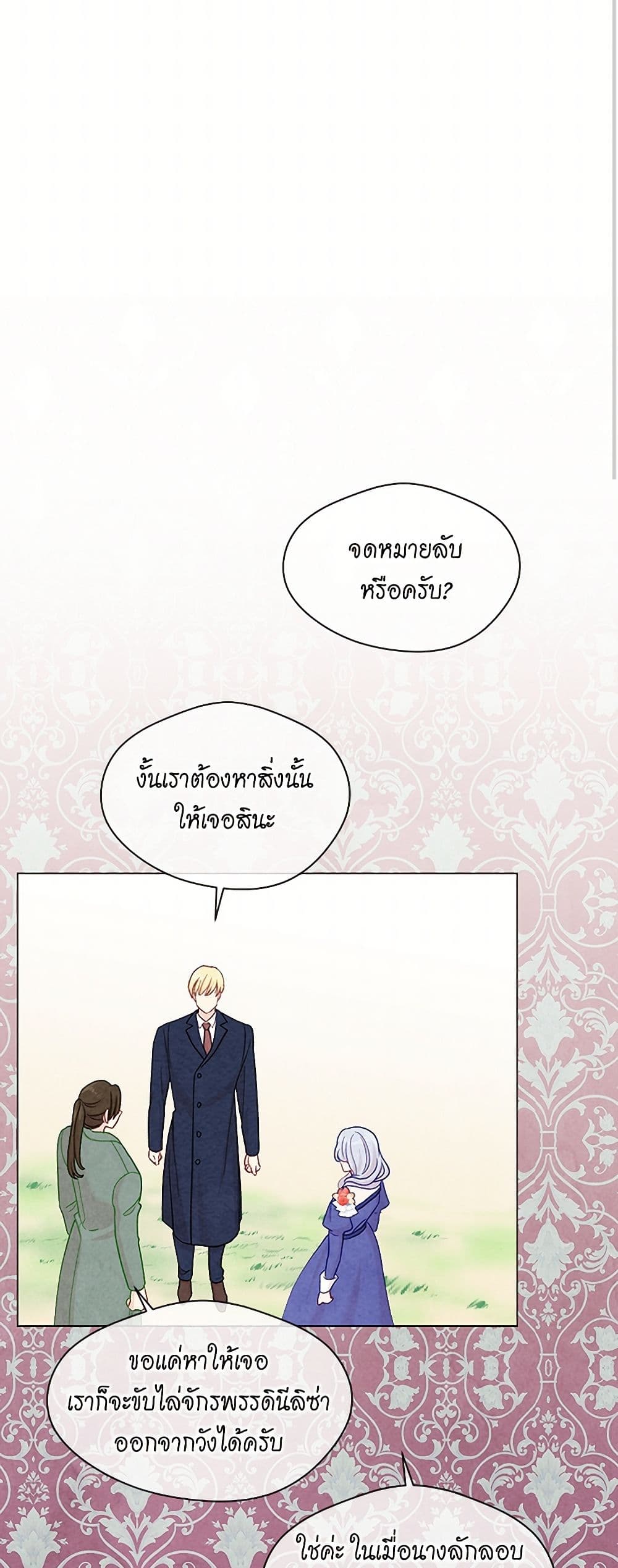 Iris - The Lady and Her Smartphone page 37