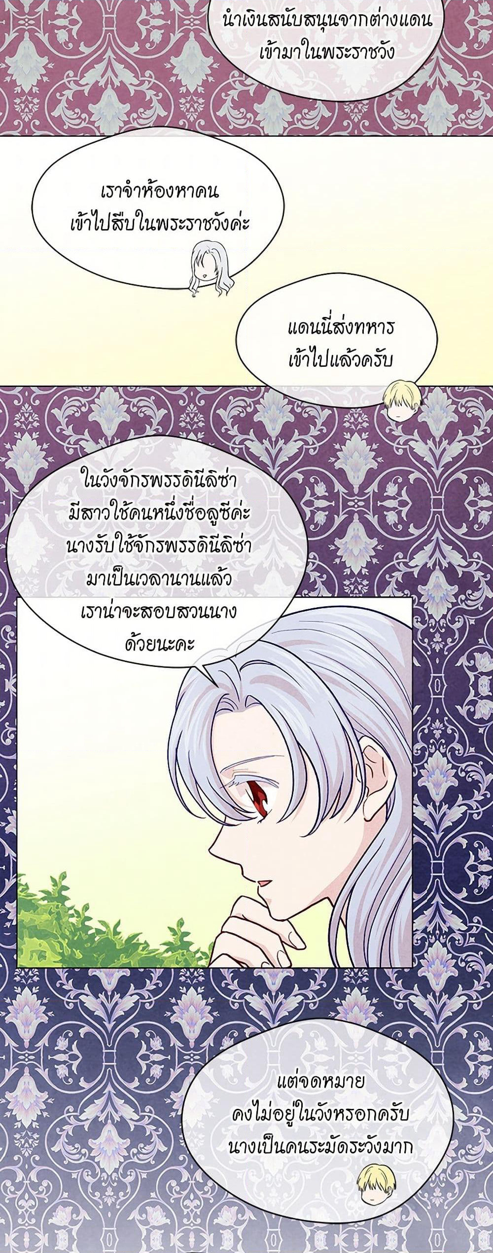 Iris - The Lady and Her Smartphone page 38