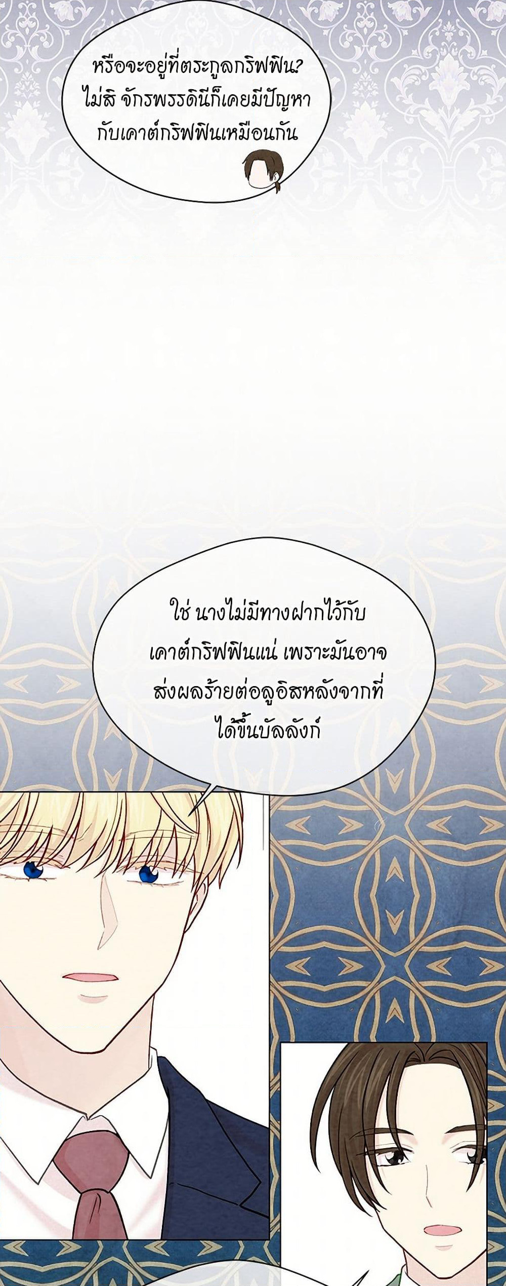 Iris - The Lady and Her Smartphone page 39