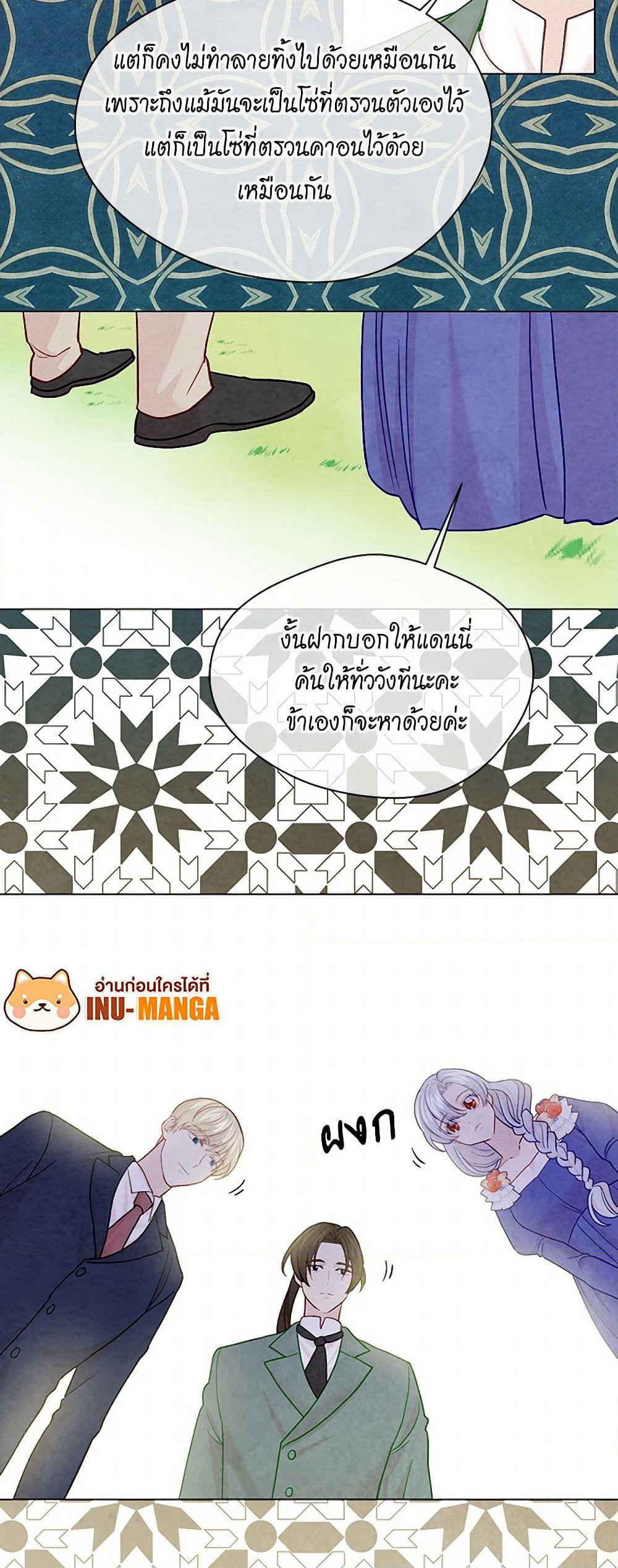 Iris - The Lady and Her Smartphone page 40