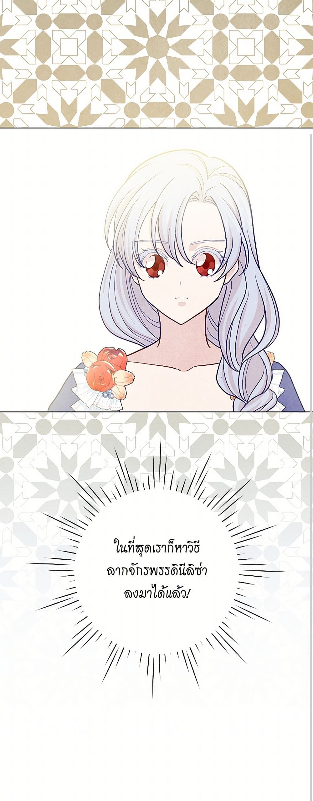 Iris - The Lady and Her Smartphone page 41
