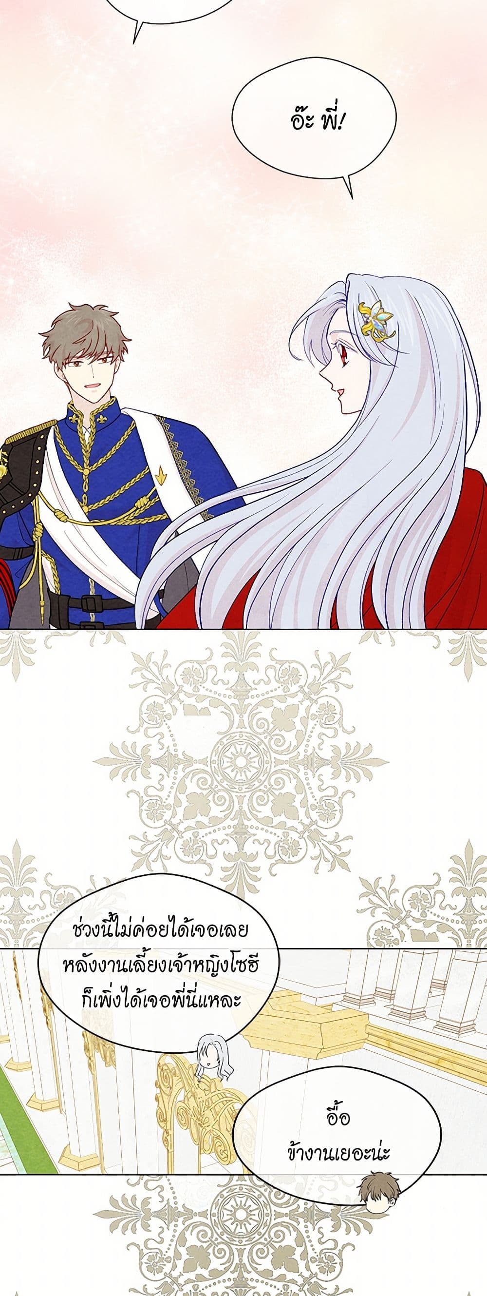 Iris - The Lady and Her Smartphone page 4
