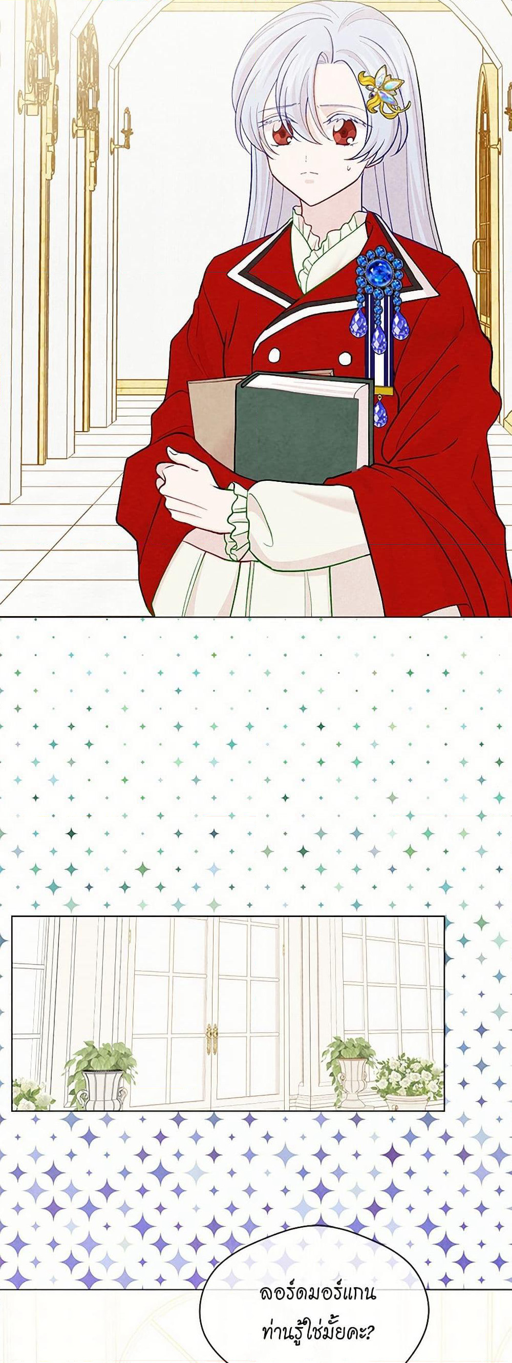 Iris - The Lady and Her Smartphone page 6