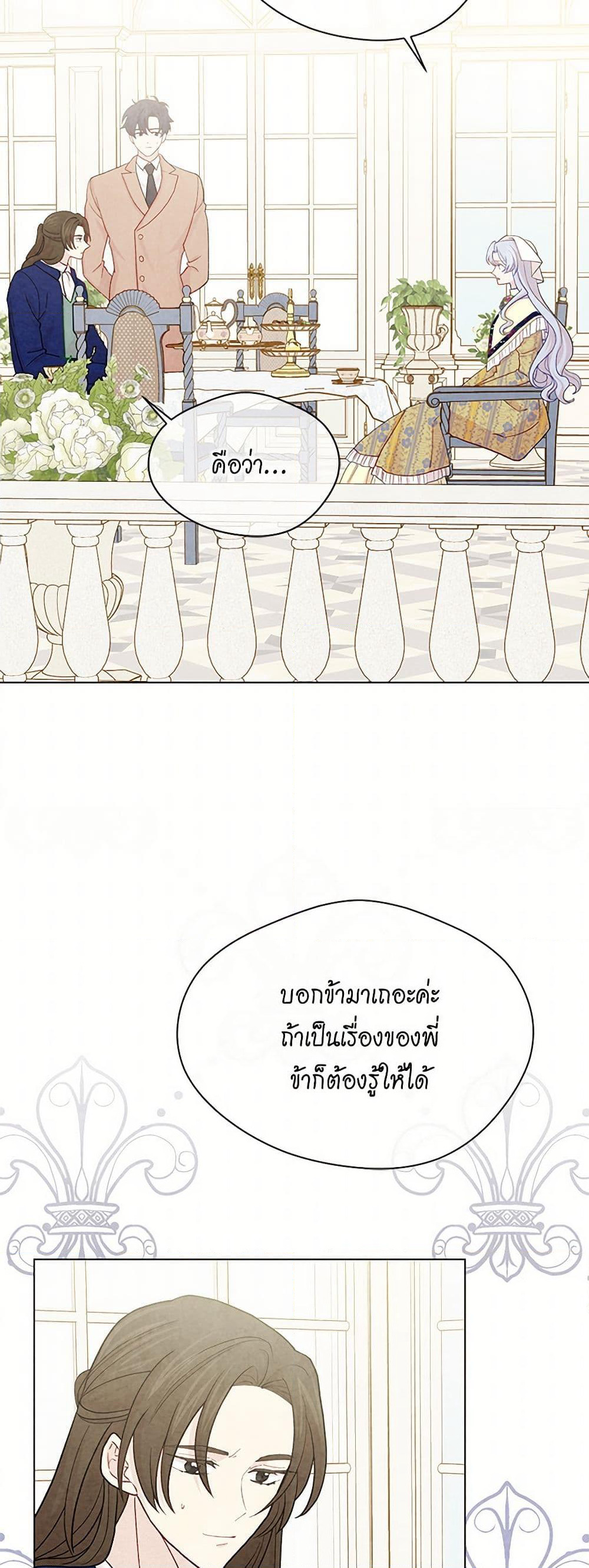 Iris - The Lady and Her Smartphone page 7