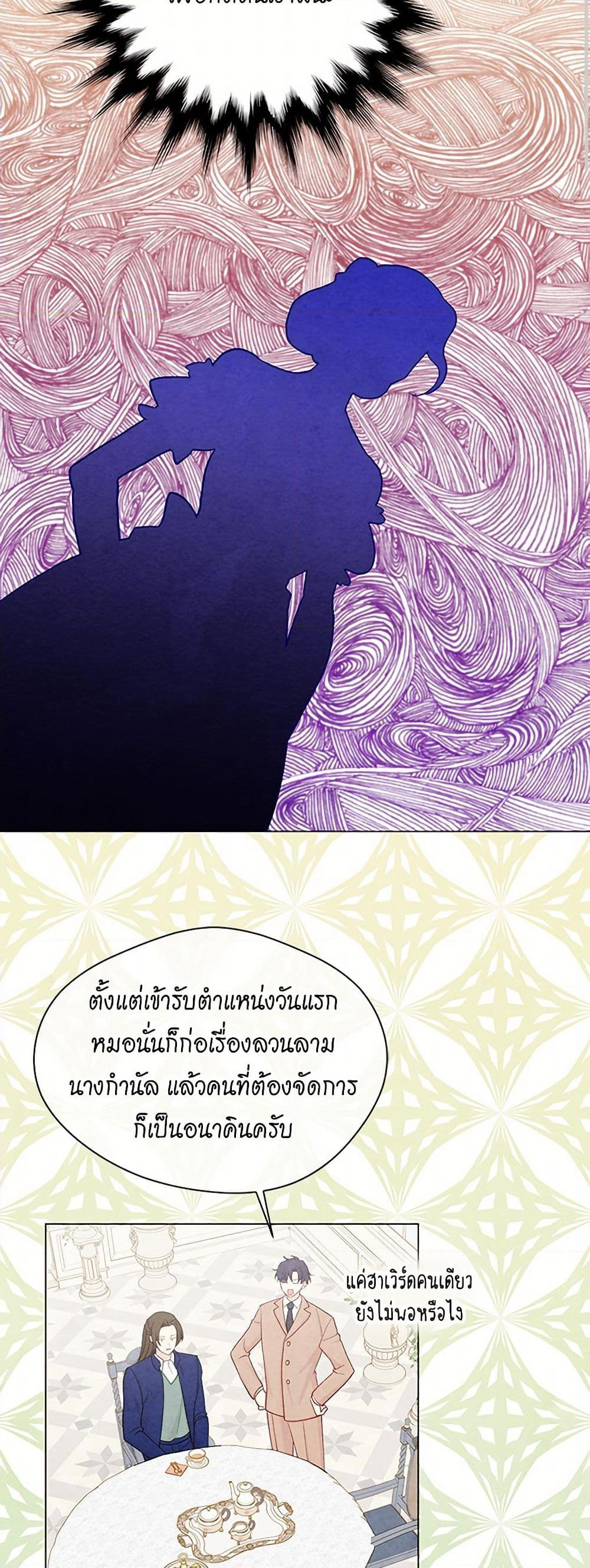 Iris - The Lady and Her Smartphone page 10