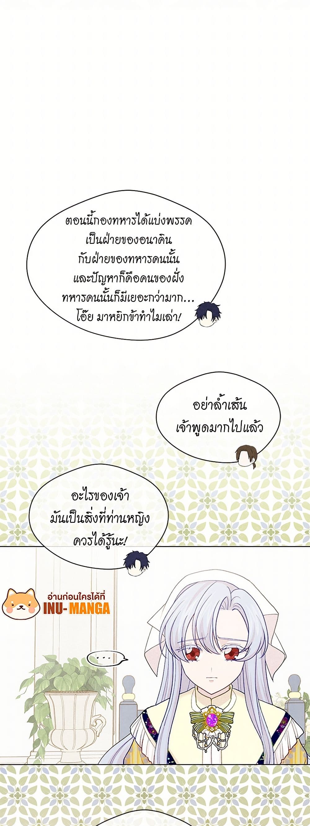 Iris - The Lady and Her Smartphone page 12