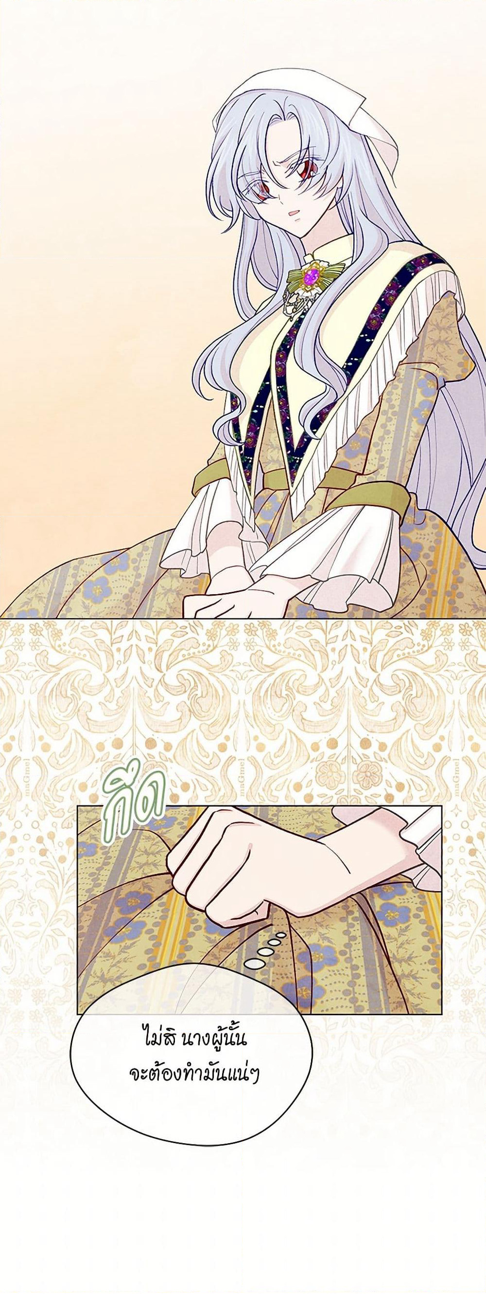 Iris - The Lady and Her Smartphone page 14