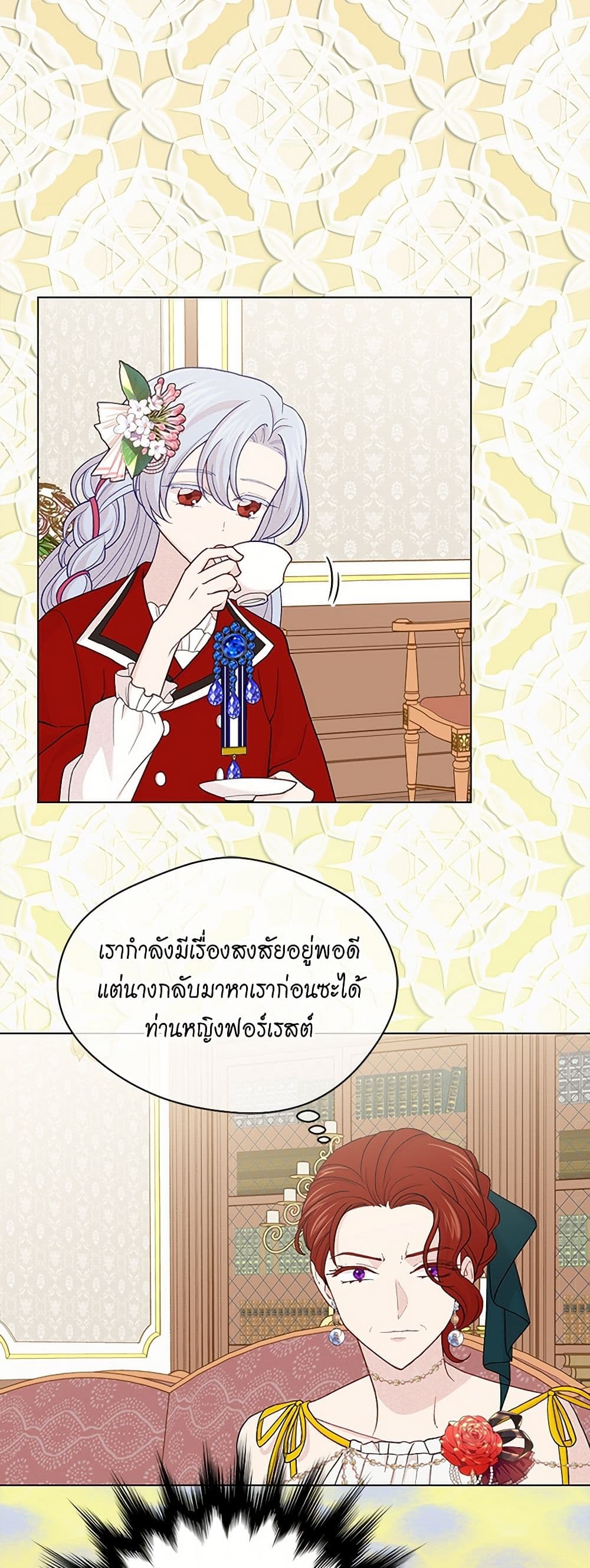 Iris - The Lady and Her Smartphone page 16