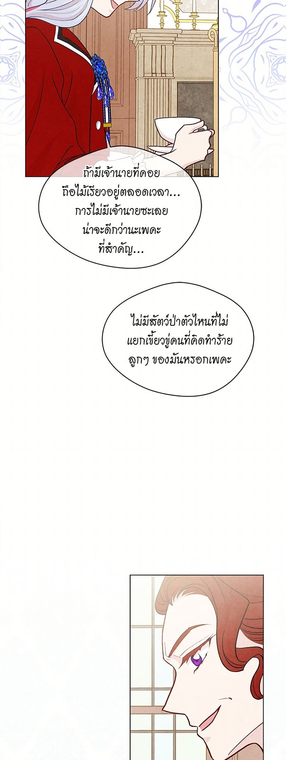 Iris - The Lady and Her Smartphone page 20