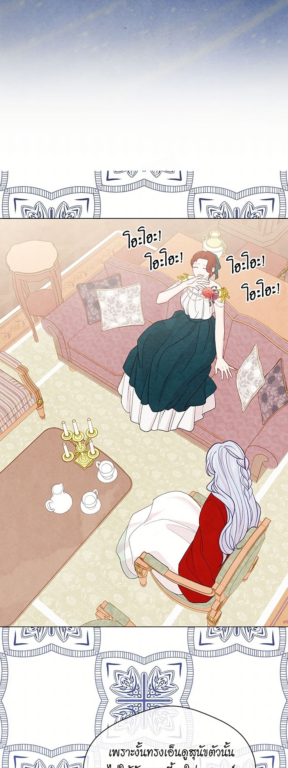 Iris - The Lady and Her Smartphone page 23