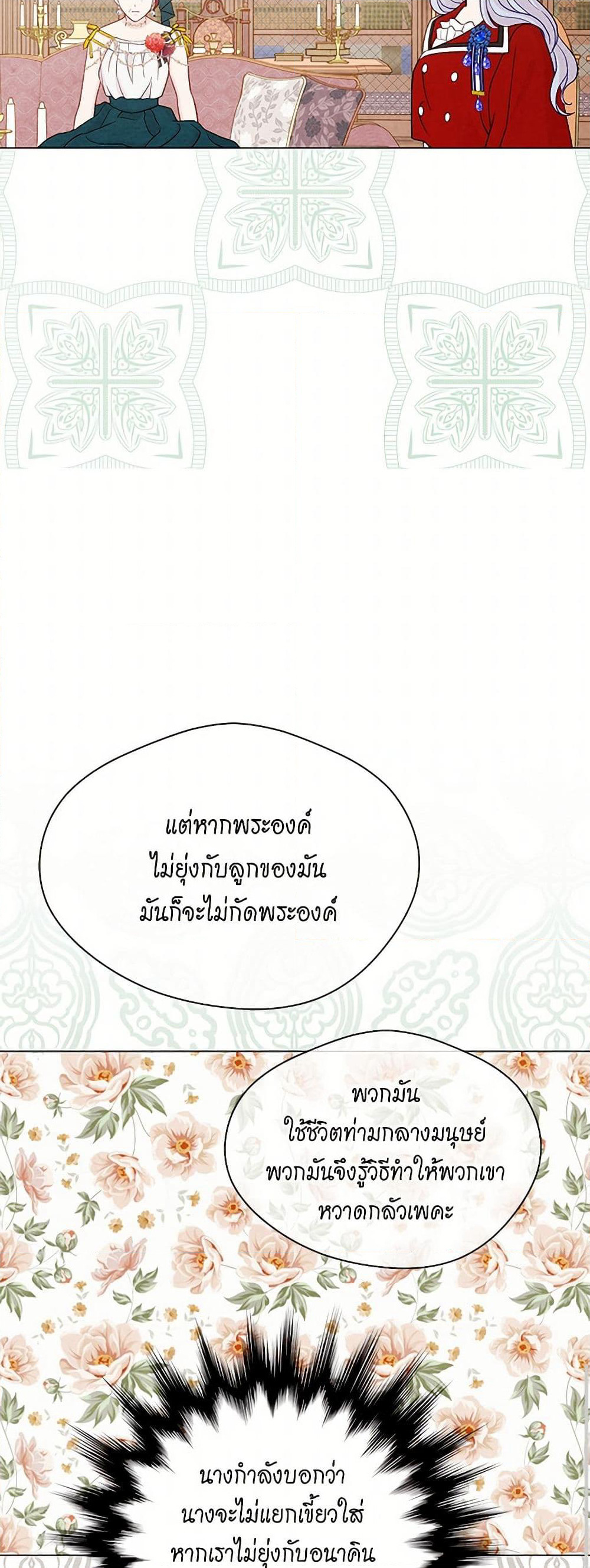 Iris - The Lady and Her Smartphone page 25