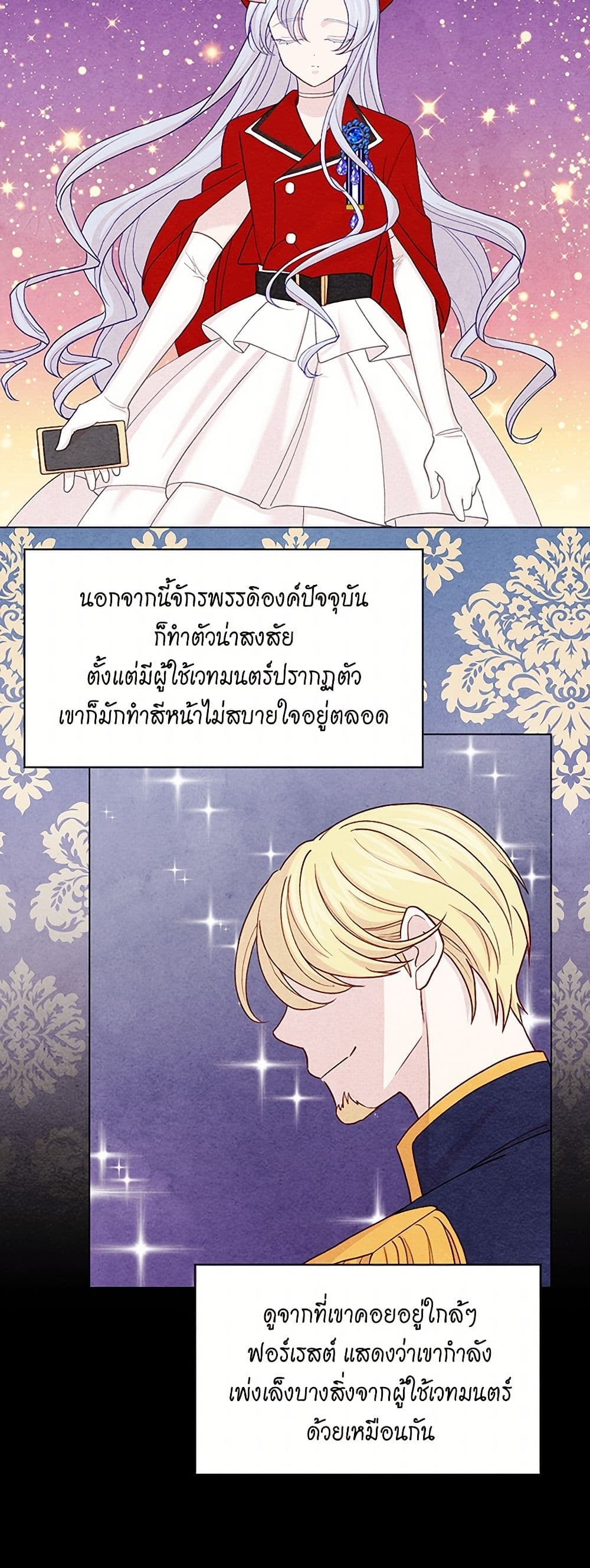 Iris - The Lady and Her Smartphone page 28
