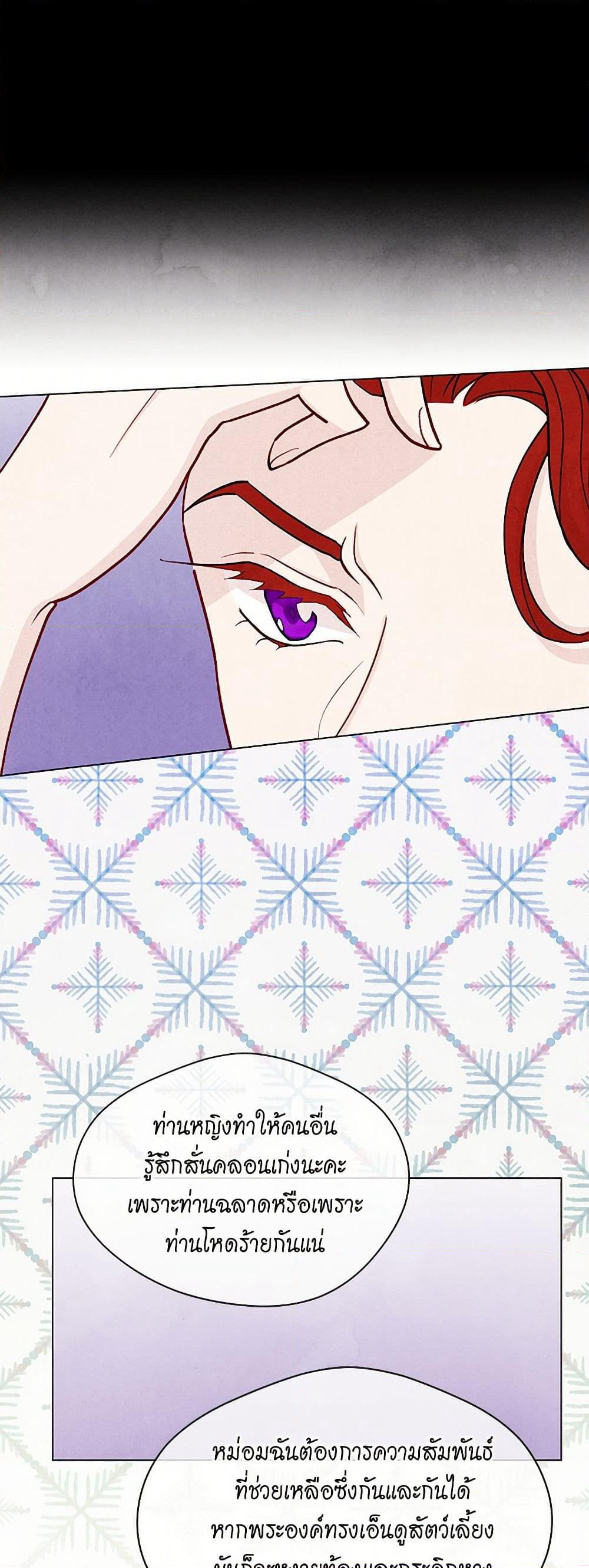 Iris - The Lady and Her Smartphone page 29