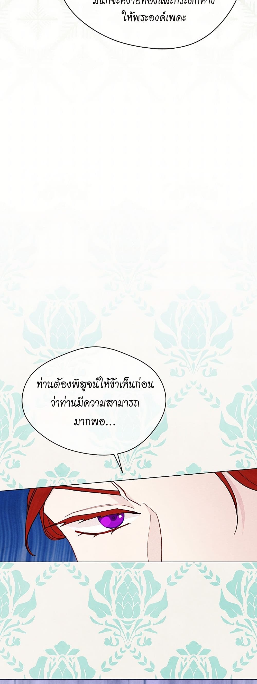 Iris - The Lady and Her Smartphone page 30