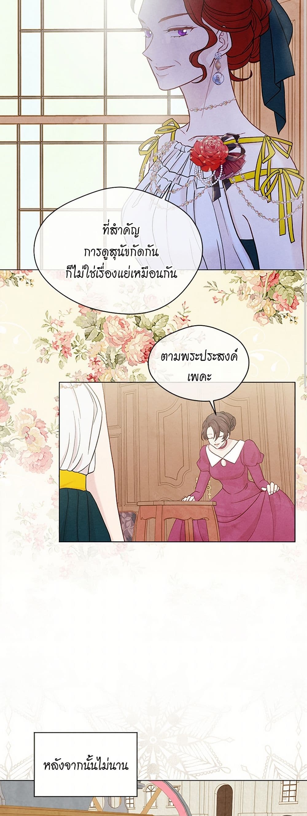 Iris - The Lady and Her Smartphone page 35