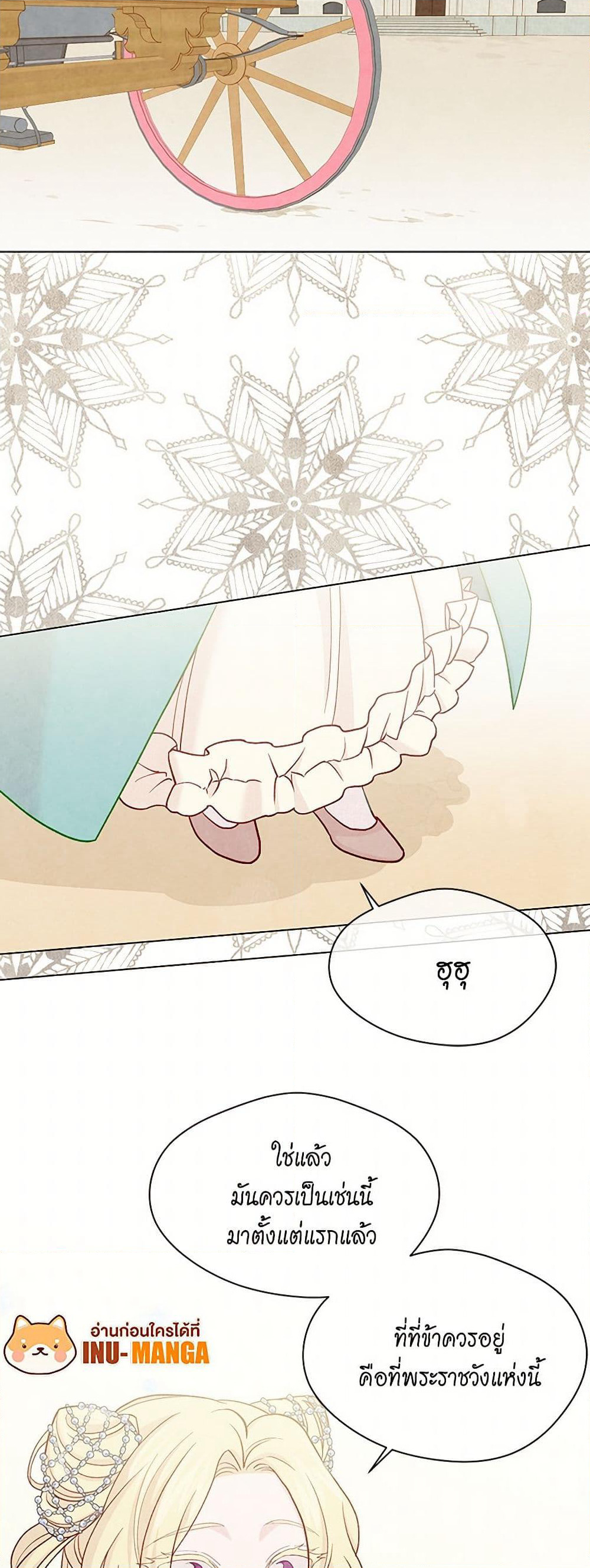 Iris - The Lady and Her Smartphone page 36