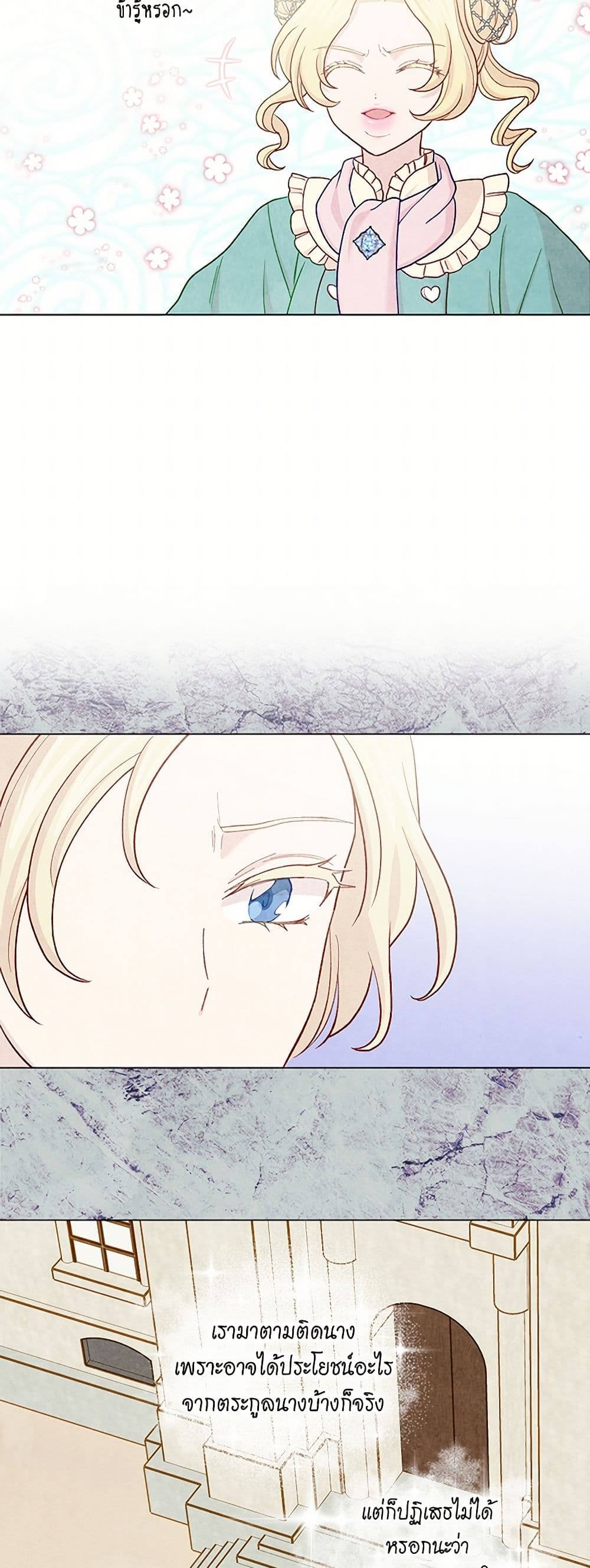 Iris - The Lady and Her Smartphone page 40