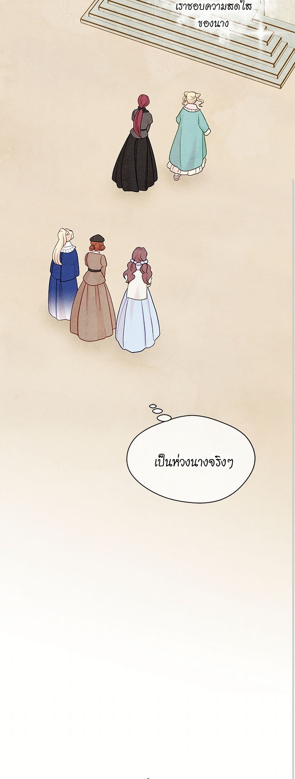 Iris - The Lady and Her Smartphone page 41
