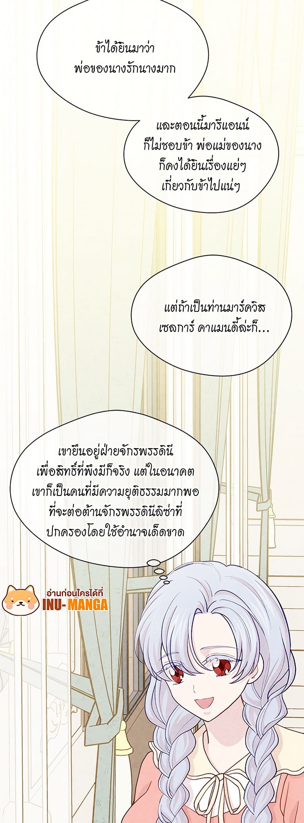 Iris - The Lady and Her Smartphone page 9