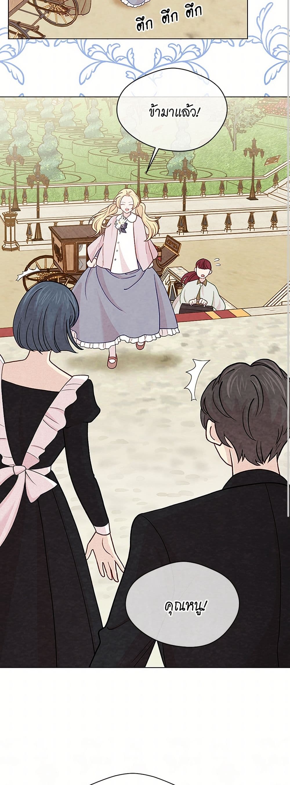 Iris - The Lady and Her Smartphone page 11