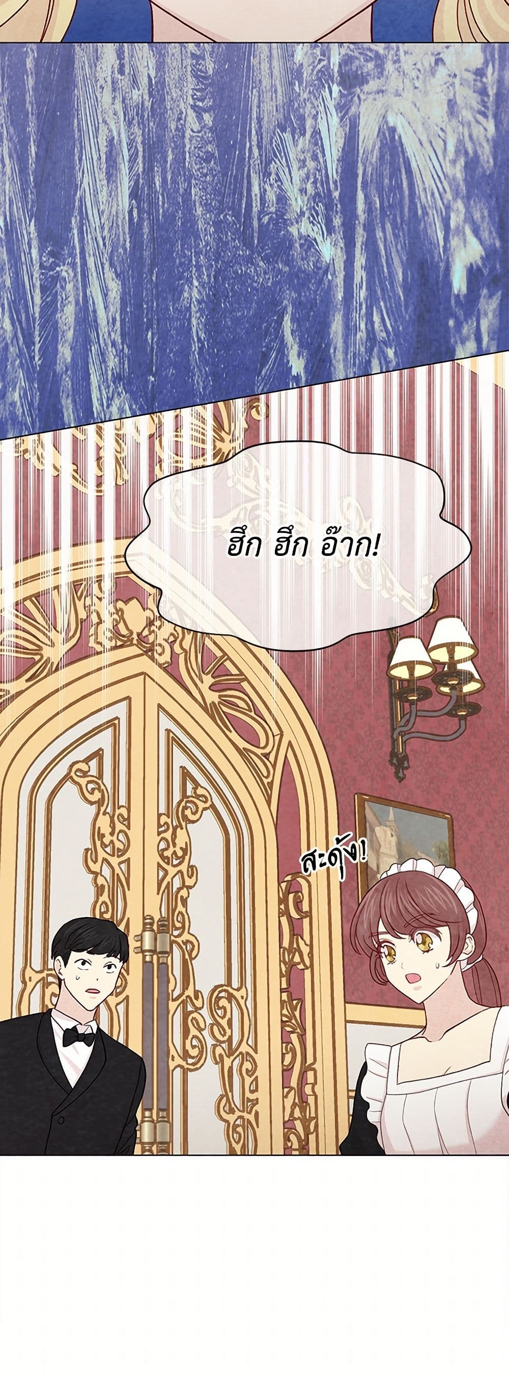 Iris - The Lady and Her Smartphone page 22