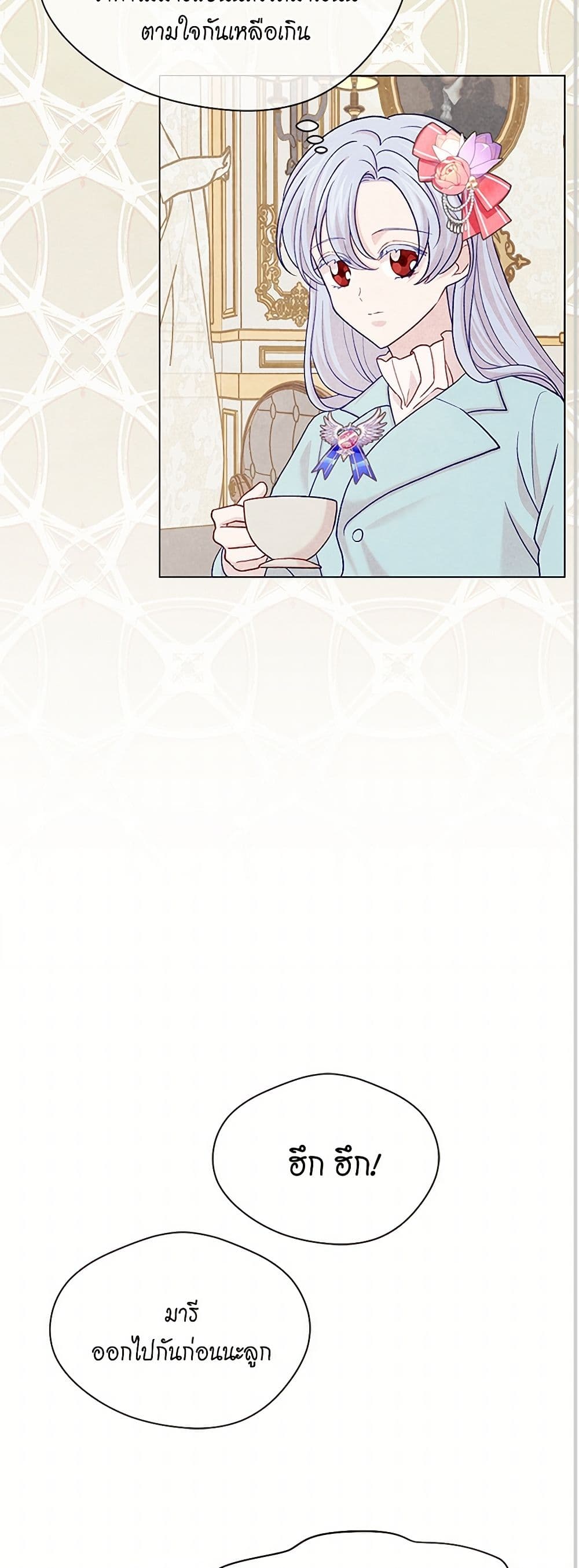 Iris - The Lady and Her Smartphone page 27