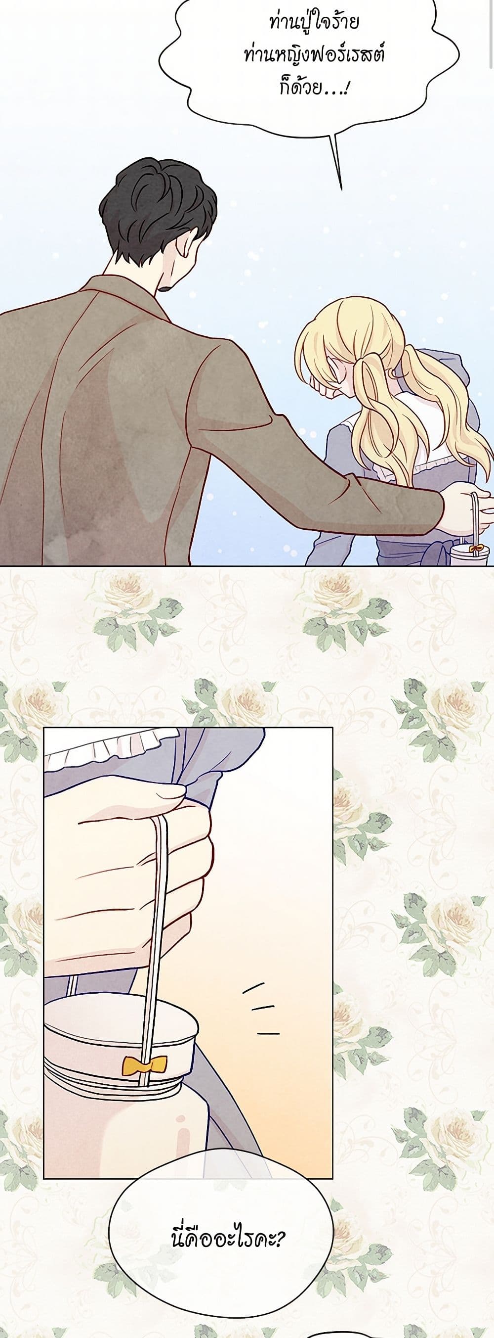 Iris - The Lady and Her Smartphone page 28