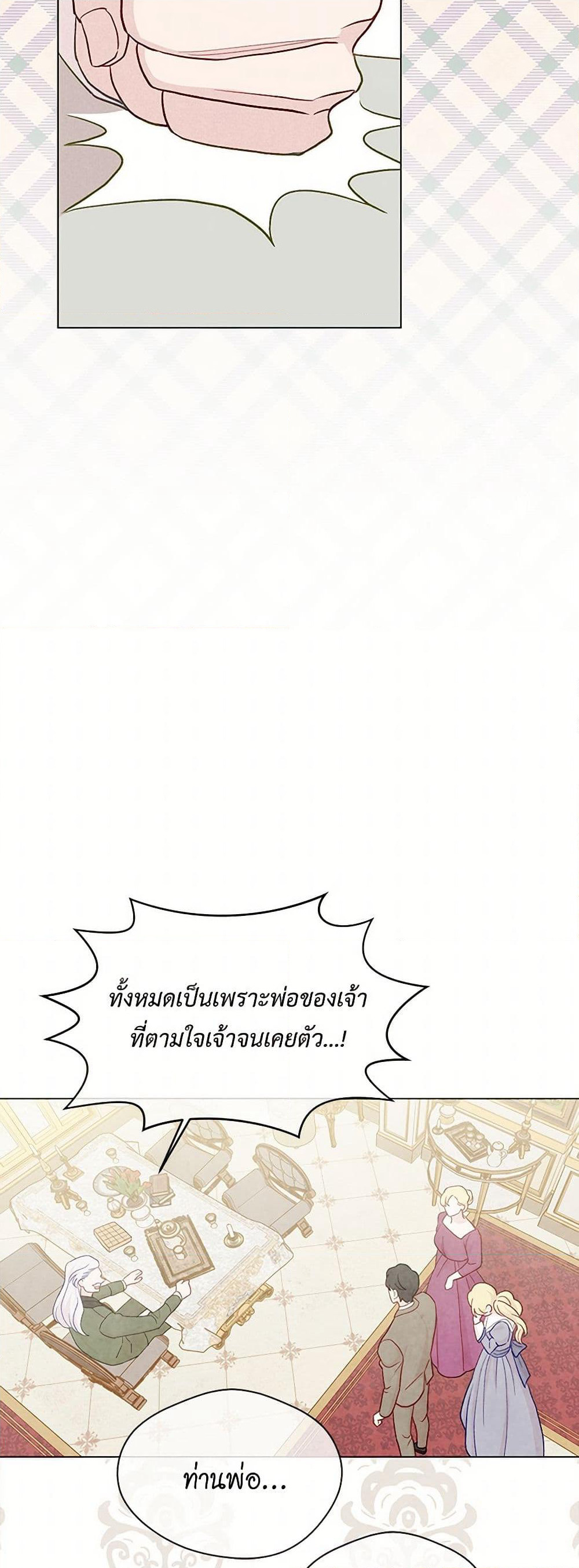 Iris - The Lady and Her Smartphone page 36