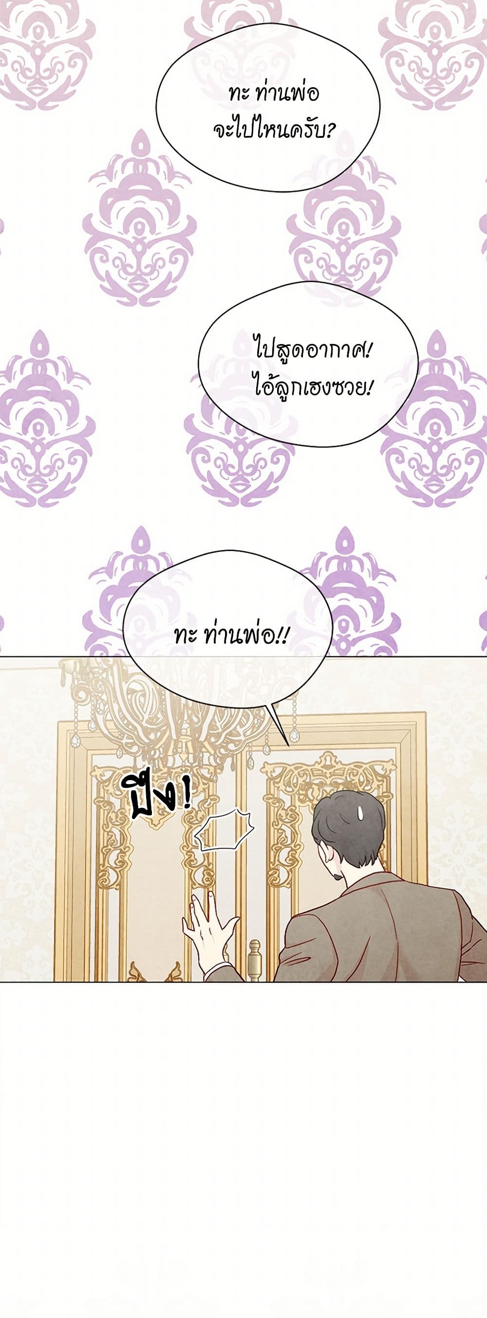 Iris - The Lady and Her Smartphone page 38