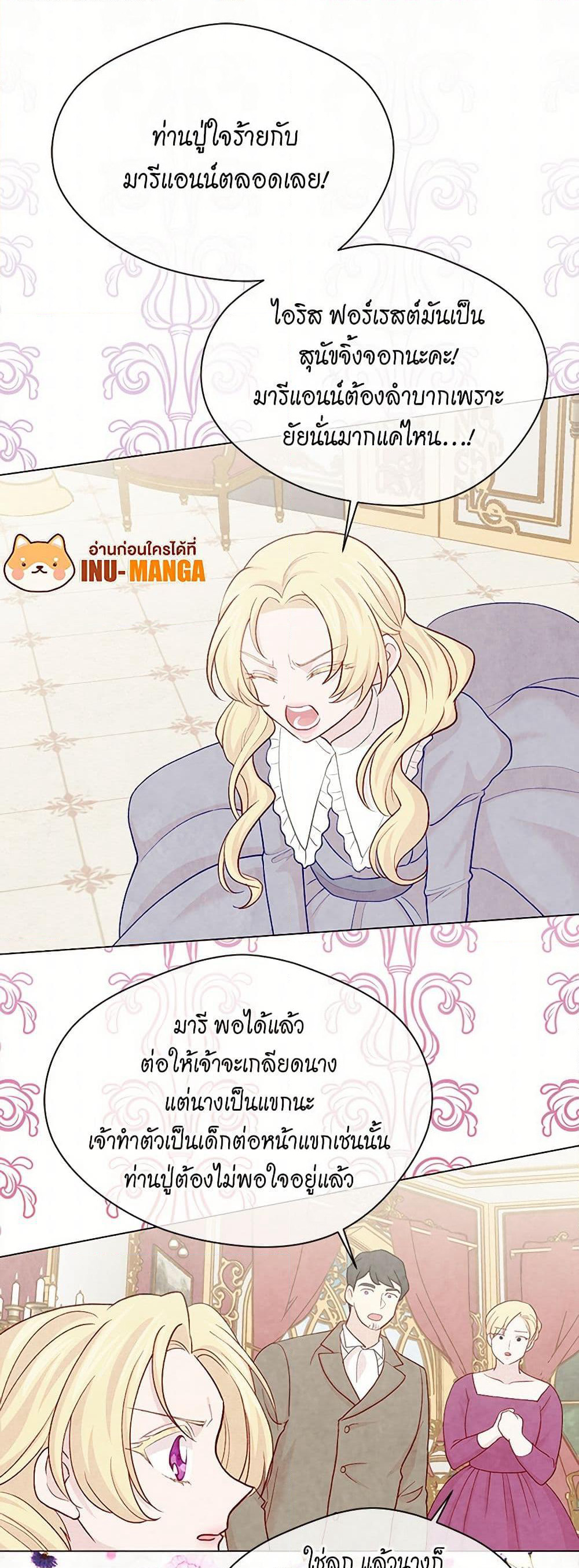 Iris - The Lady and Her Smartphone page 39