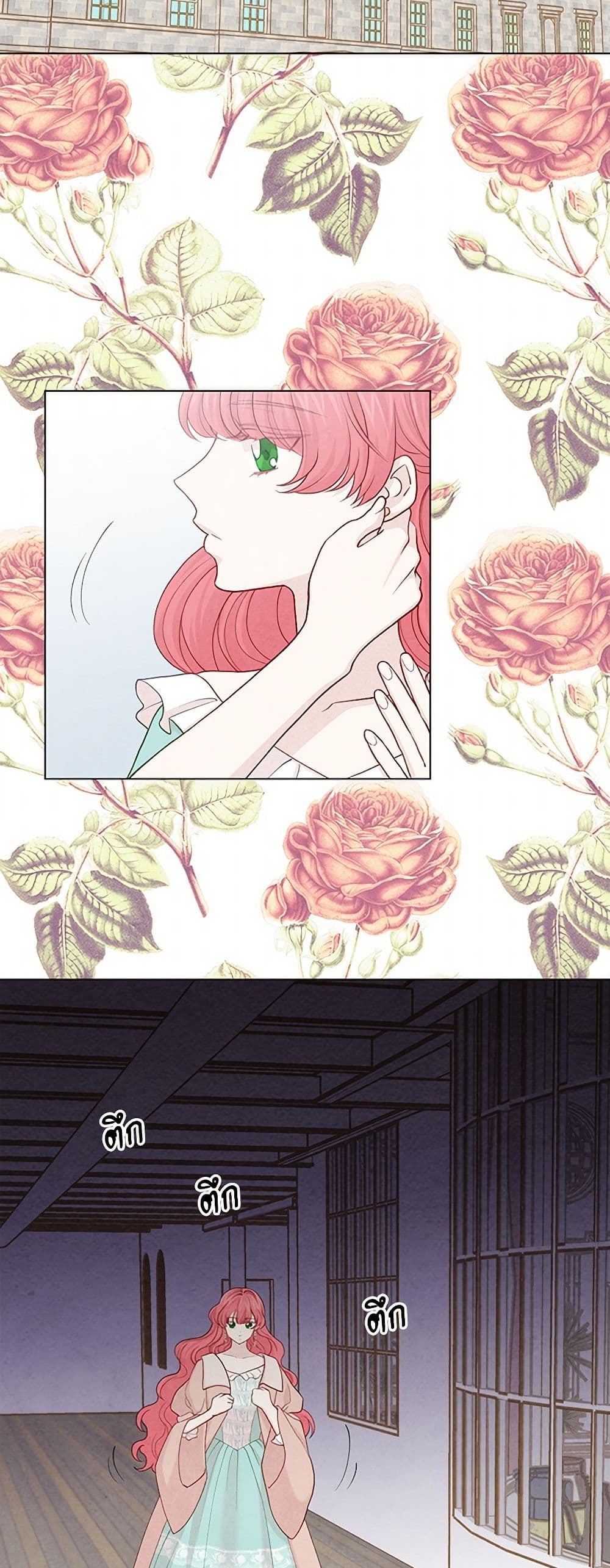 Iris - The Lady and Her Smartphone page 4