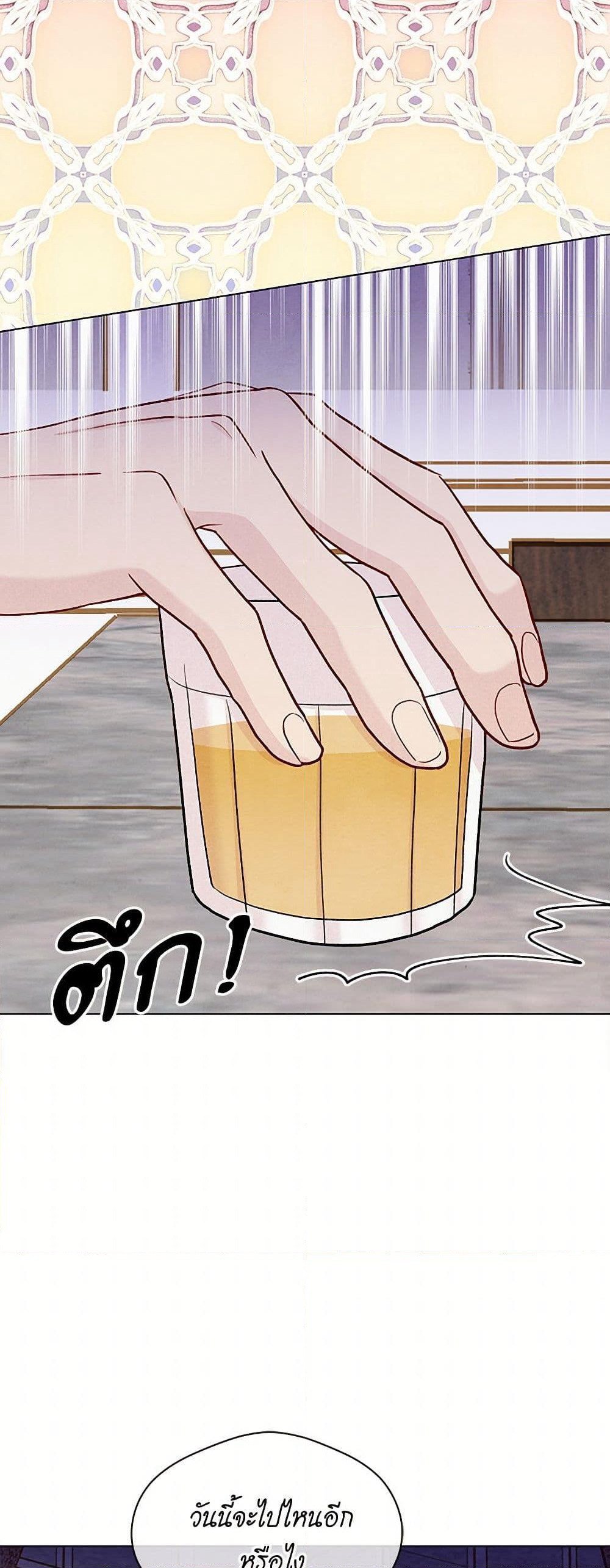 Iris - The Lady and Her Smartphone page 6