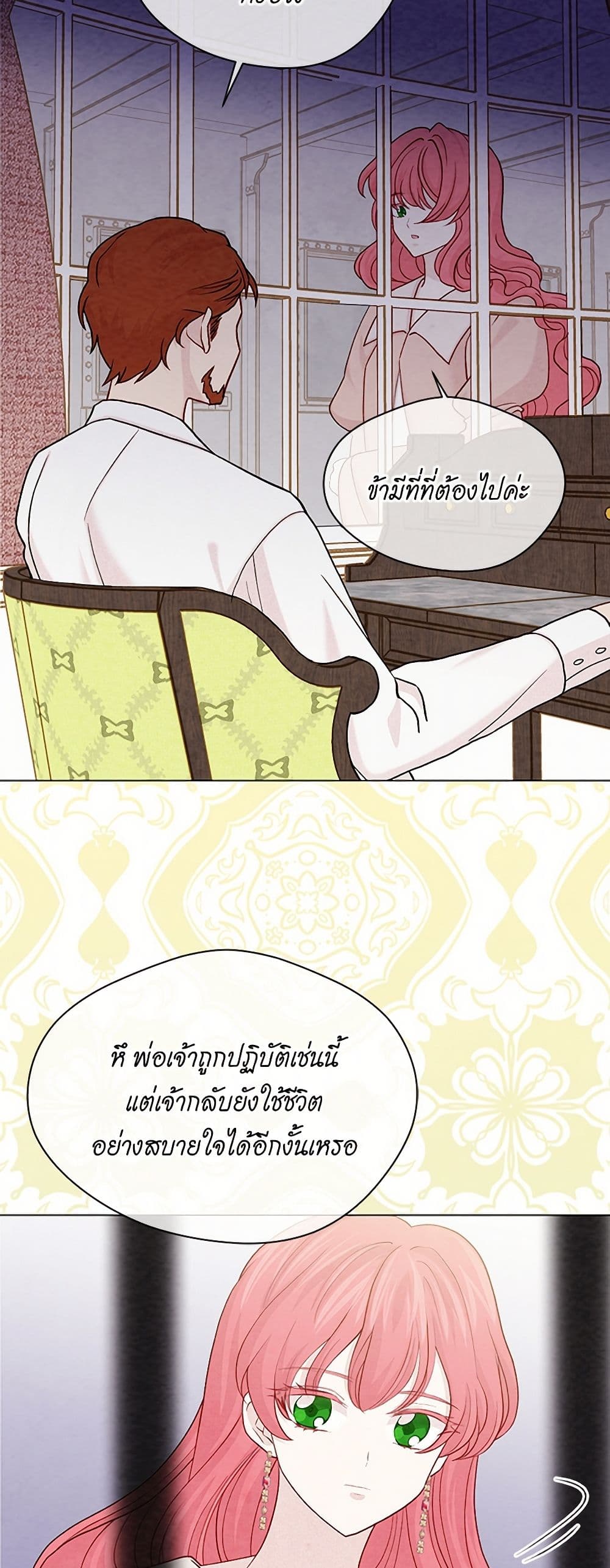 Iris - The Lady and Her Smartphone page 7