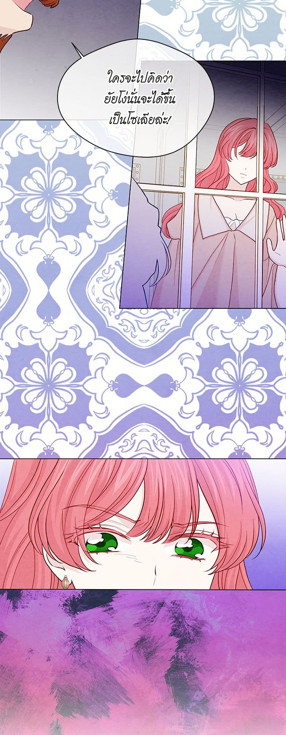 Iris - The Lady and Her Smartphone page 9