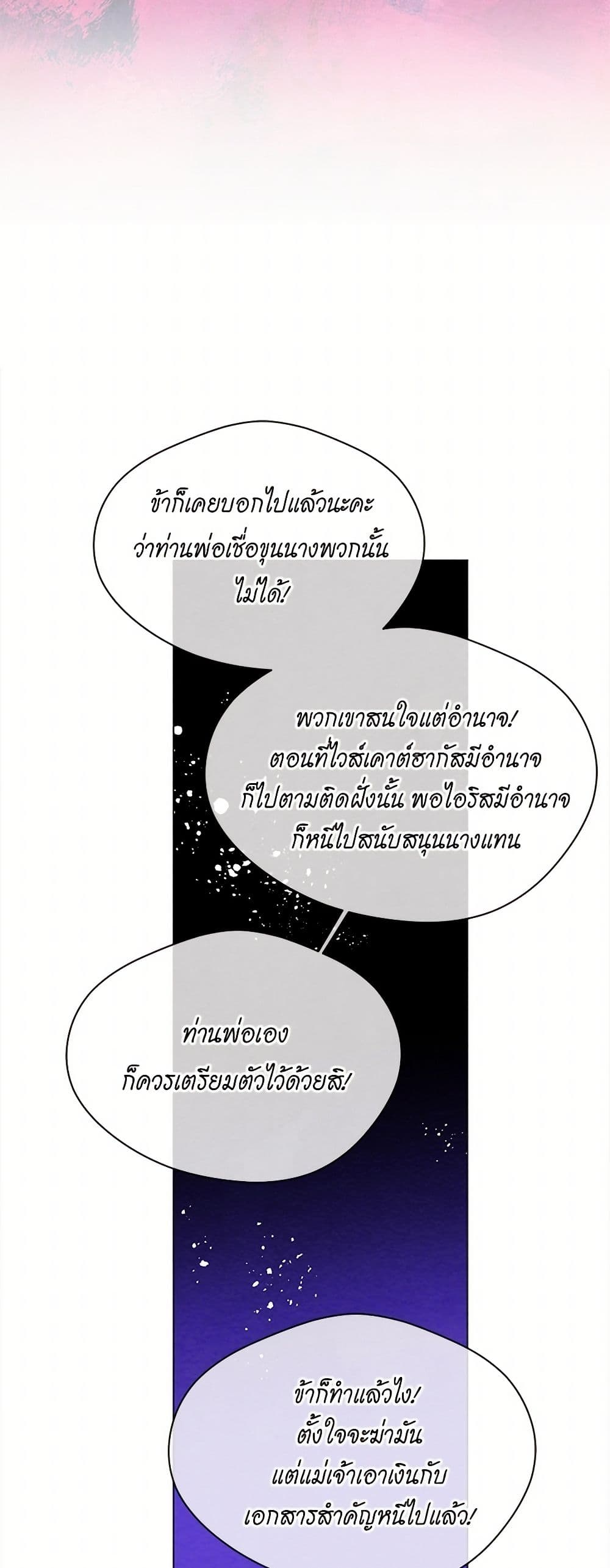 Iris - The Lady and Her Smartphone page 10